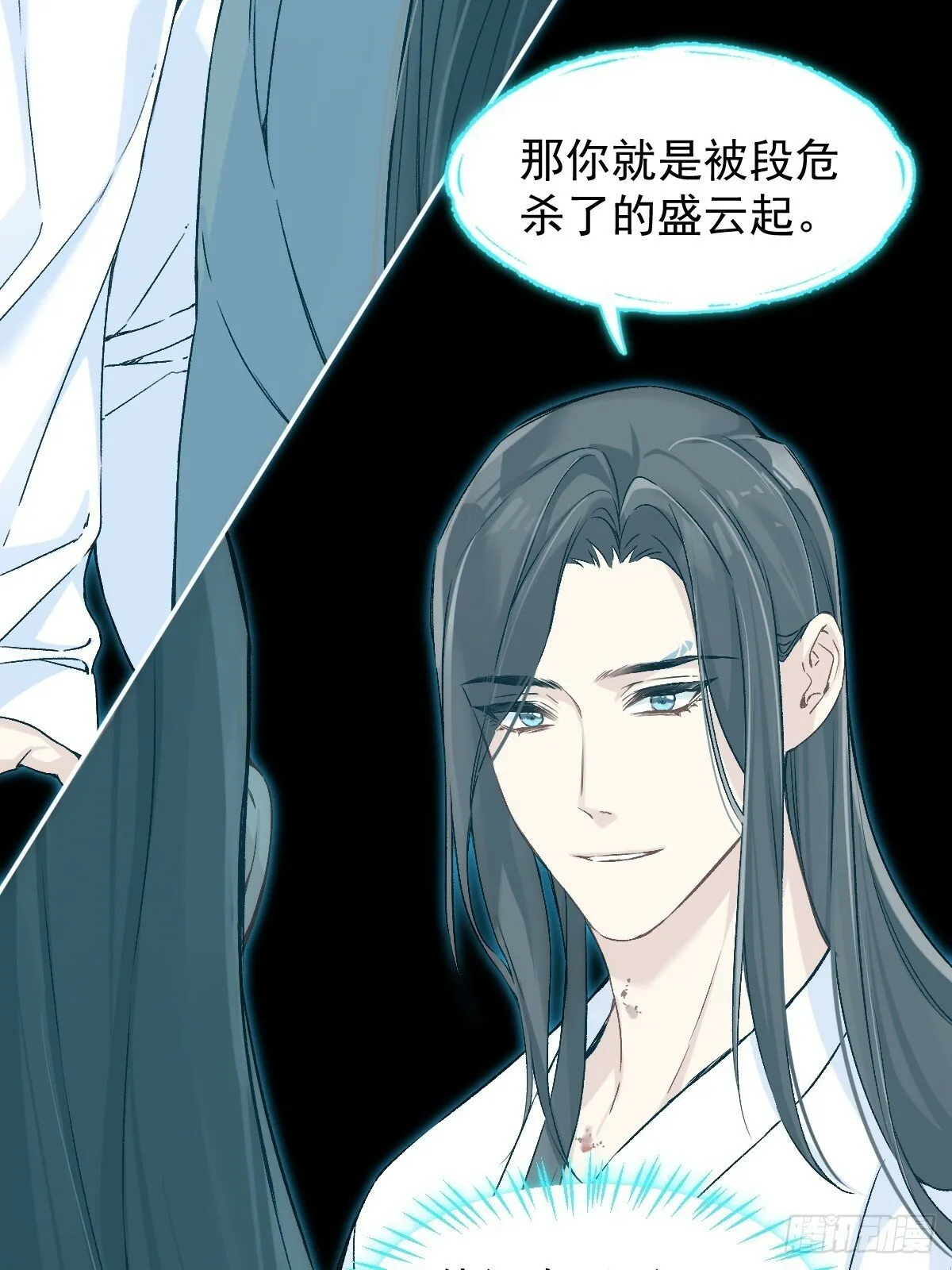026 相认 第29页
