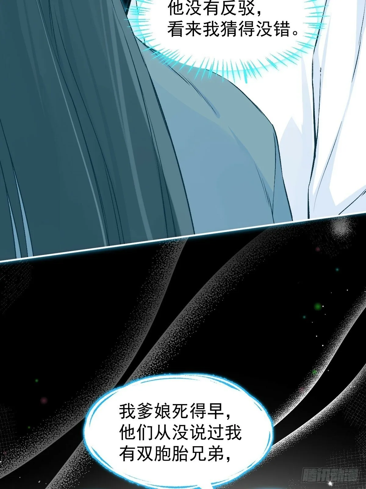 026 相认 第30页