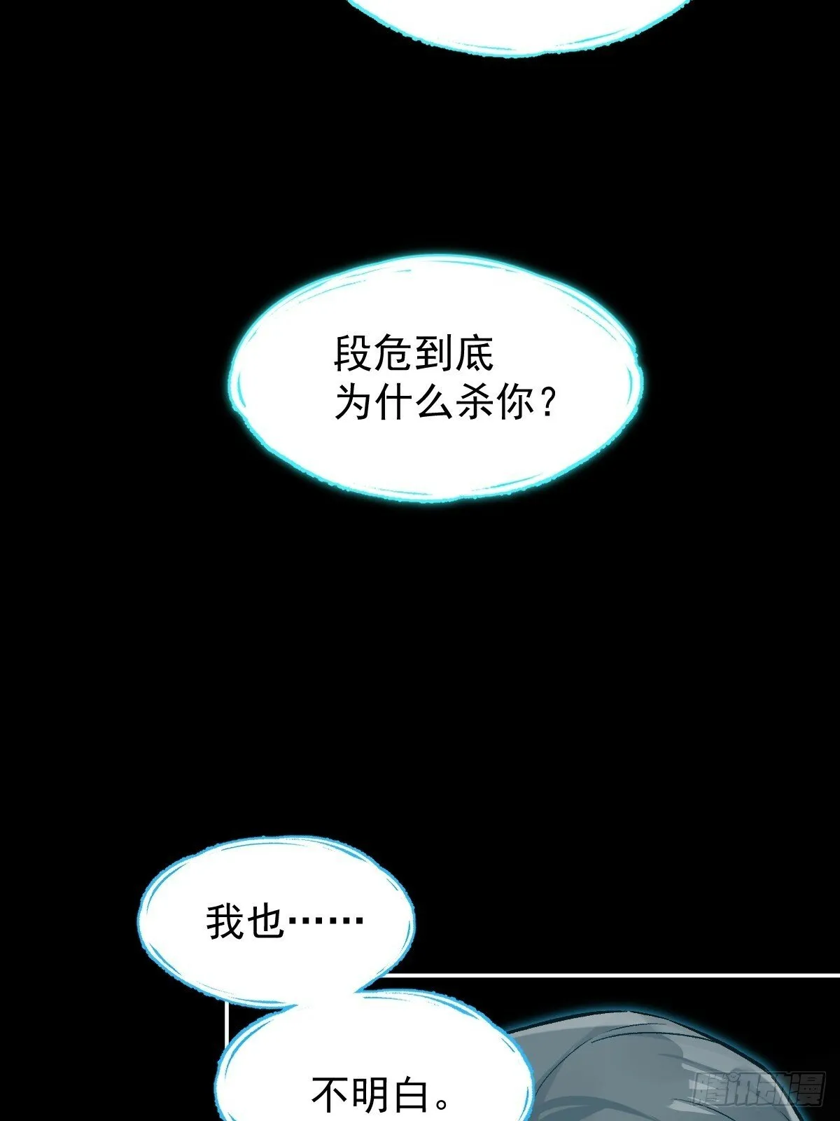 026 相认 第35页