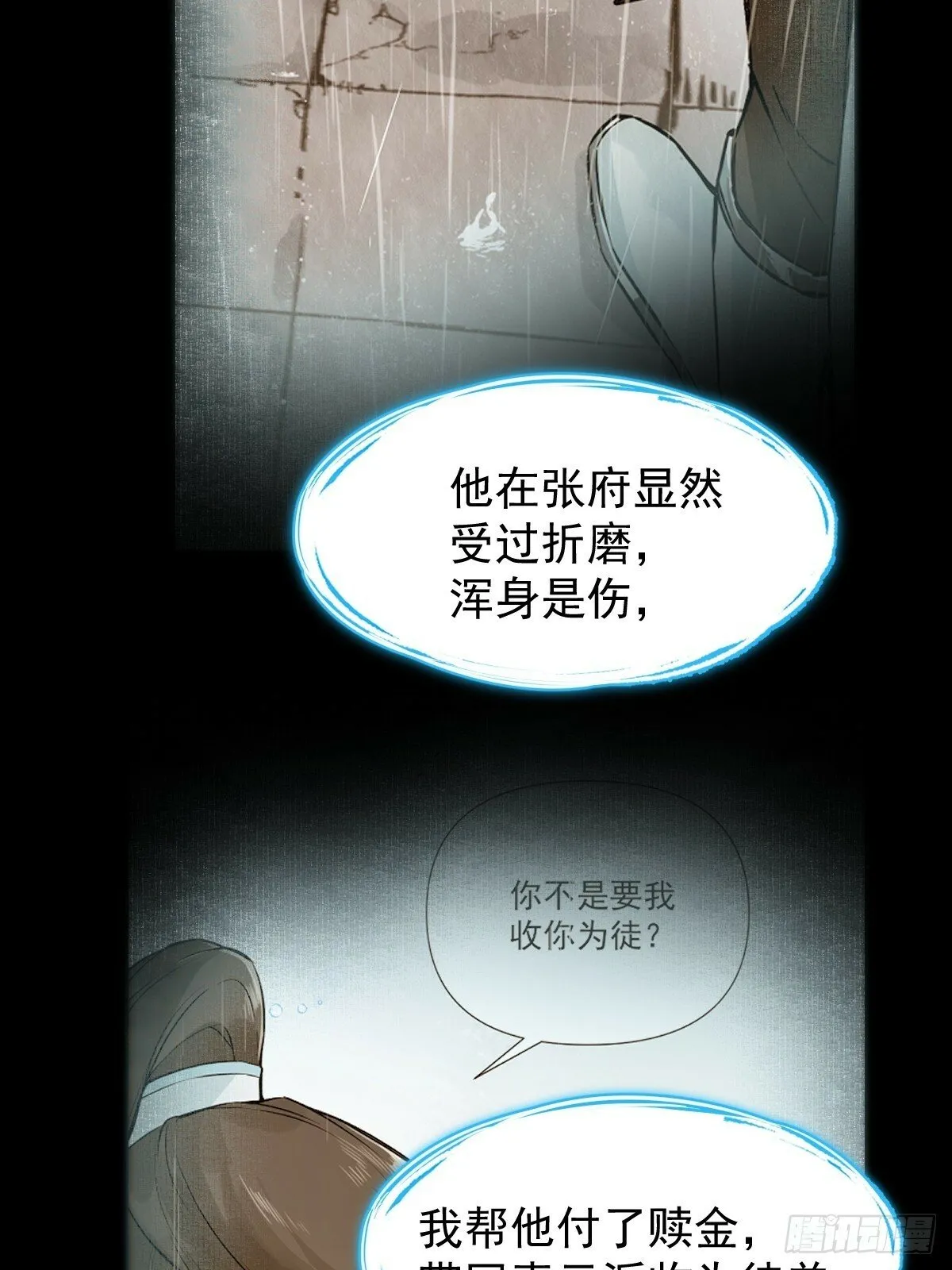 026 相认 第38页