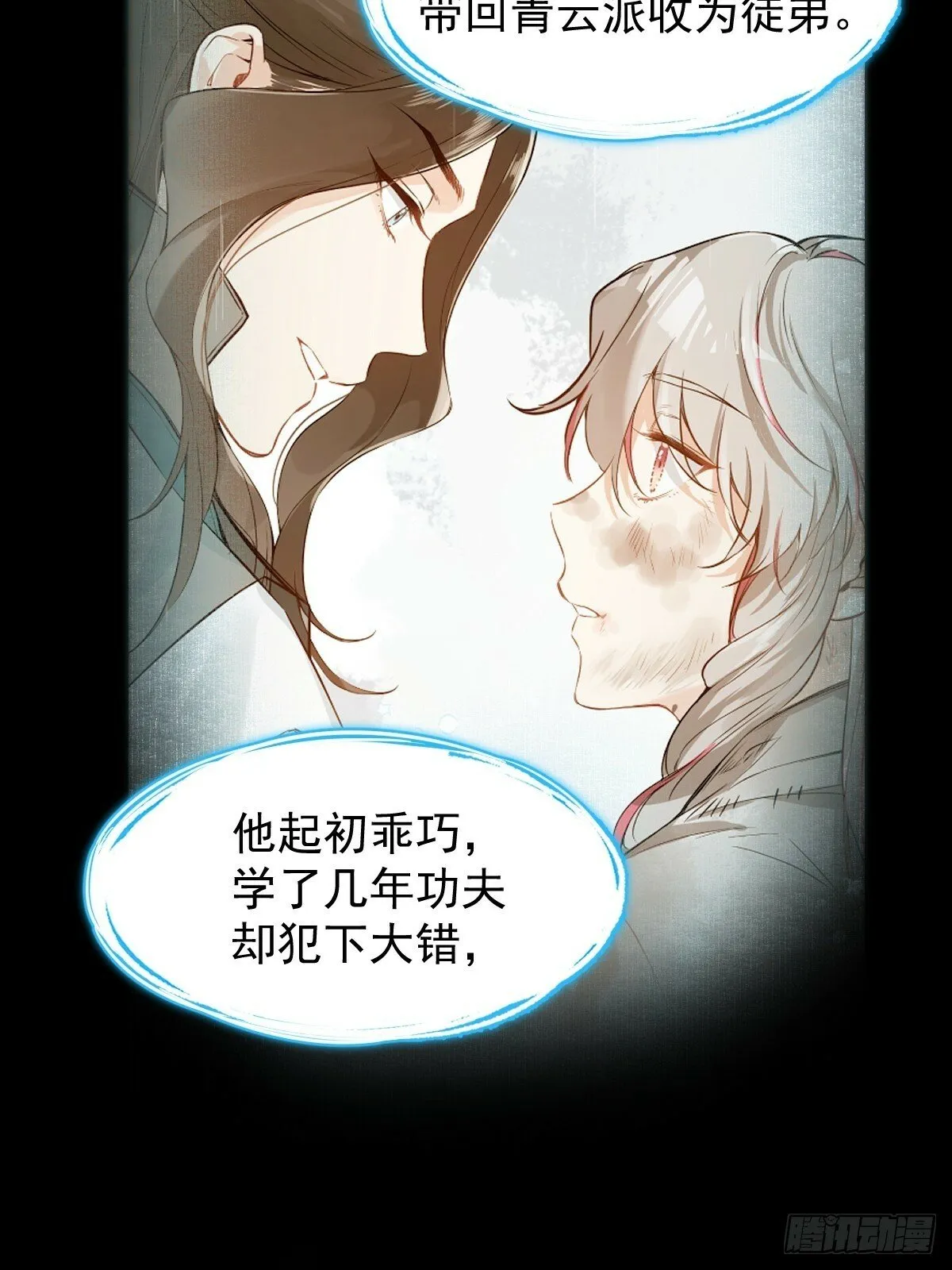 026 相认 第39页