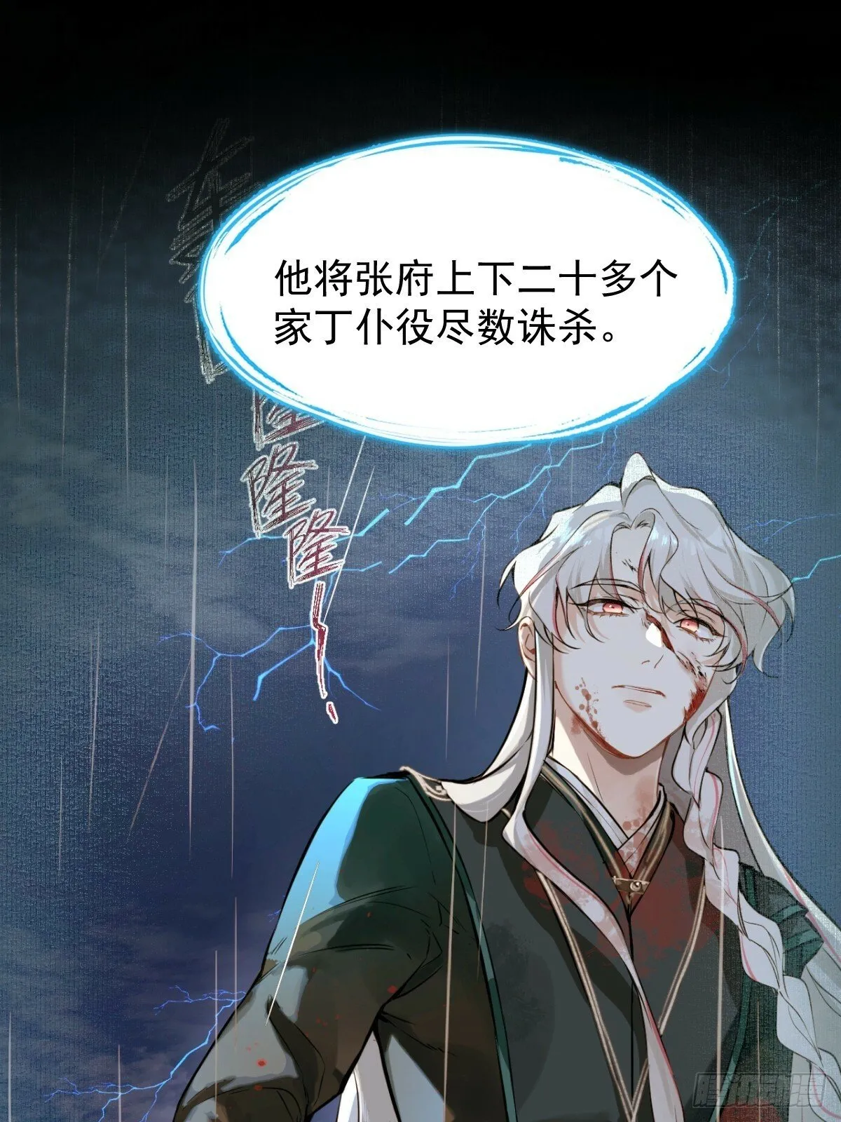 026 相认 第40页