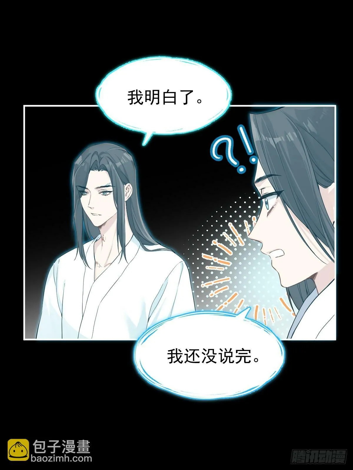 026 相认 第42页