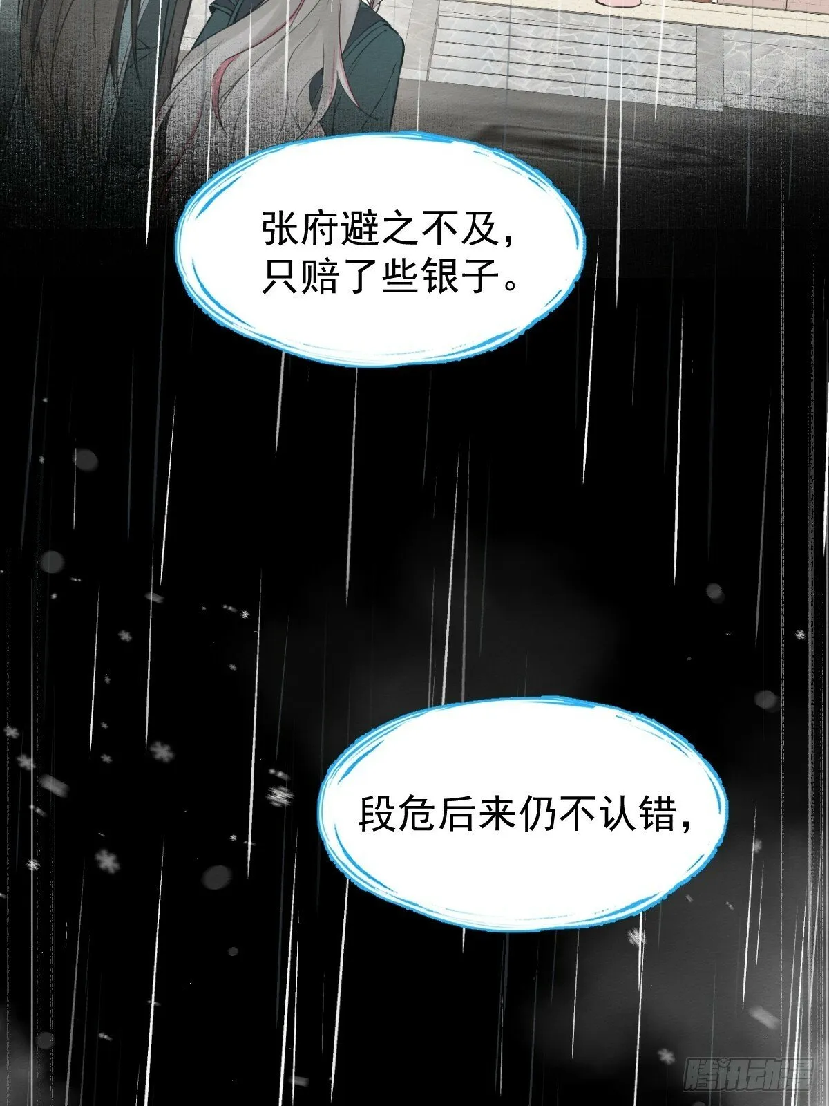 026 相认 第45页