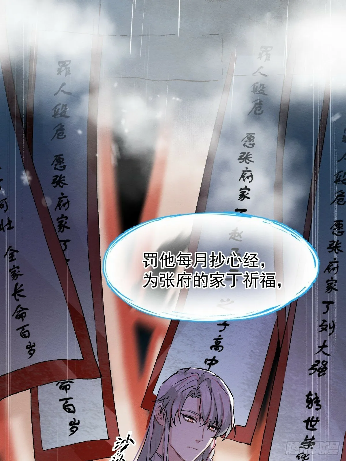 026 相认 第47页