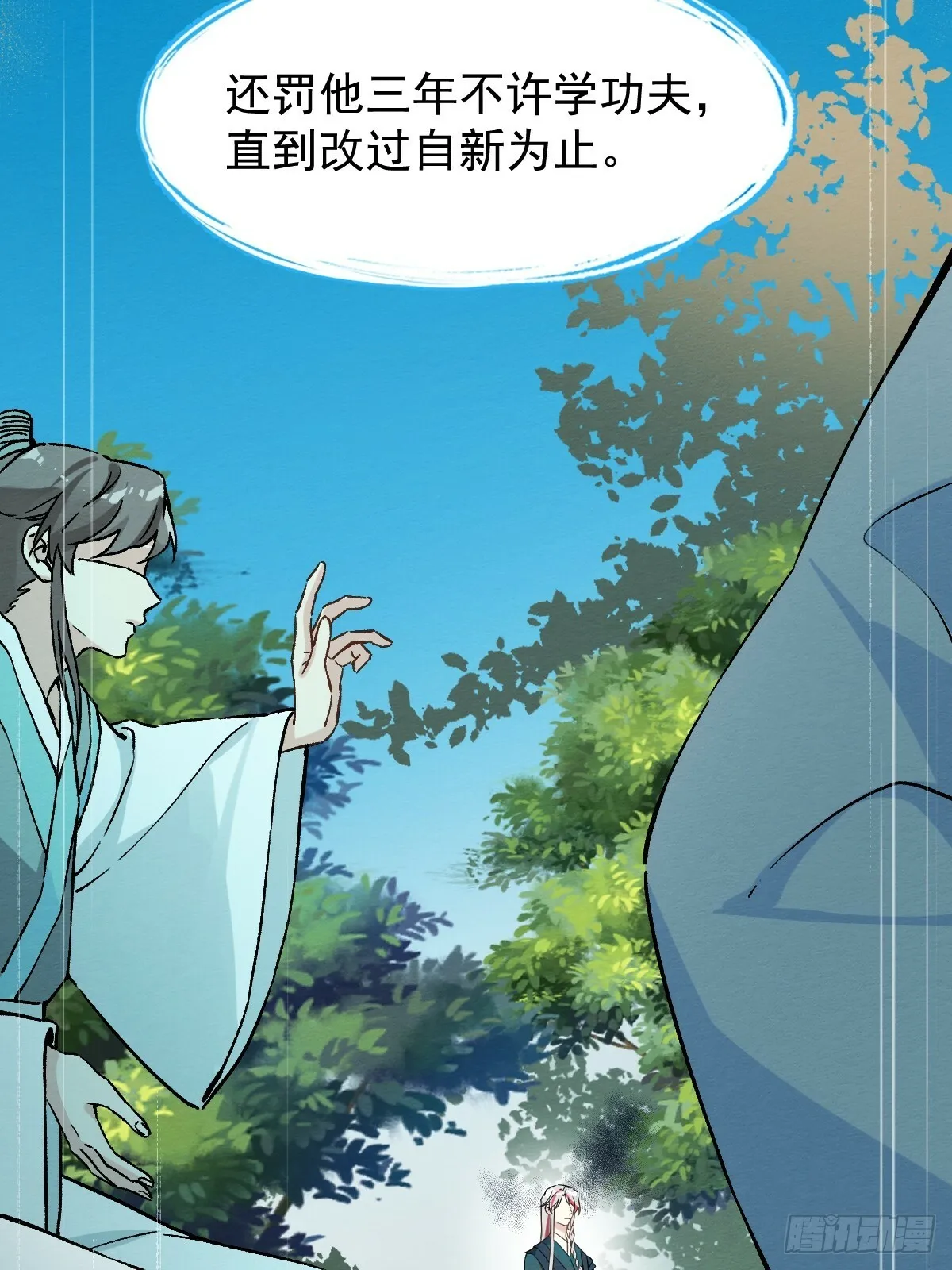 026 相认 第49页