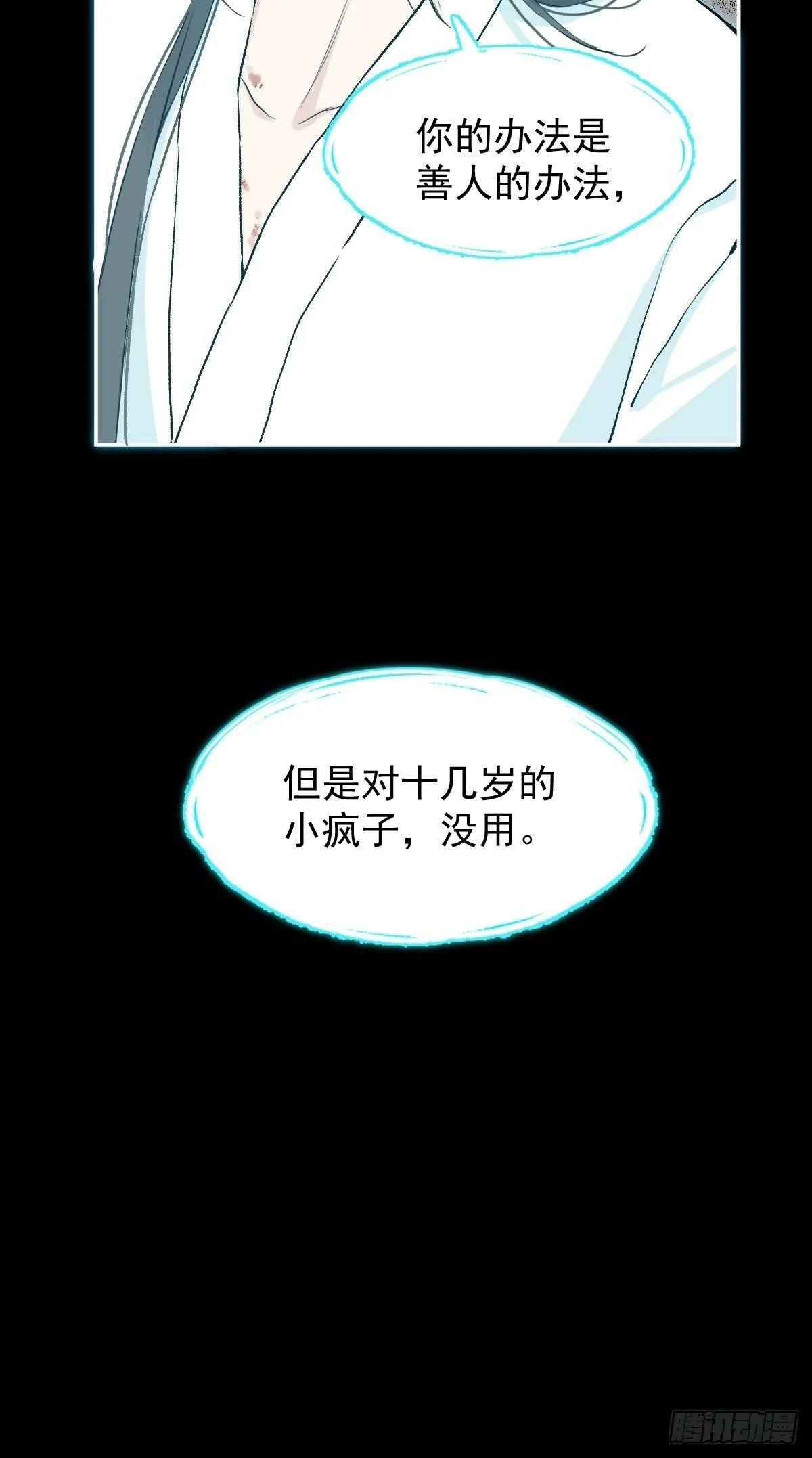 026 相认 第52页