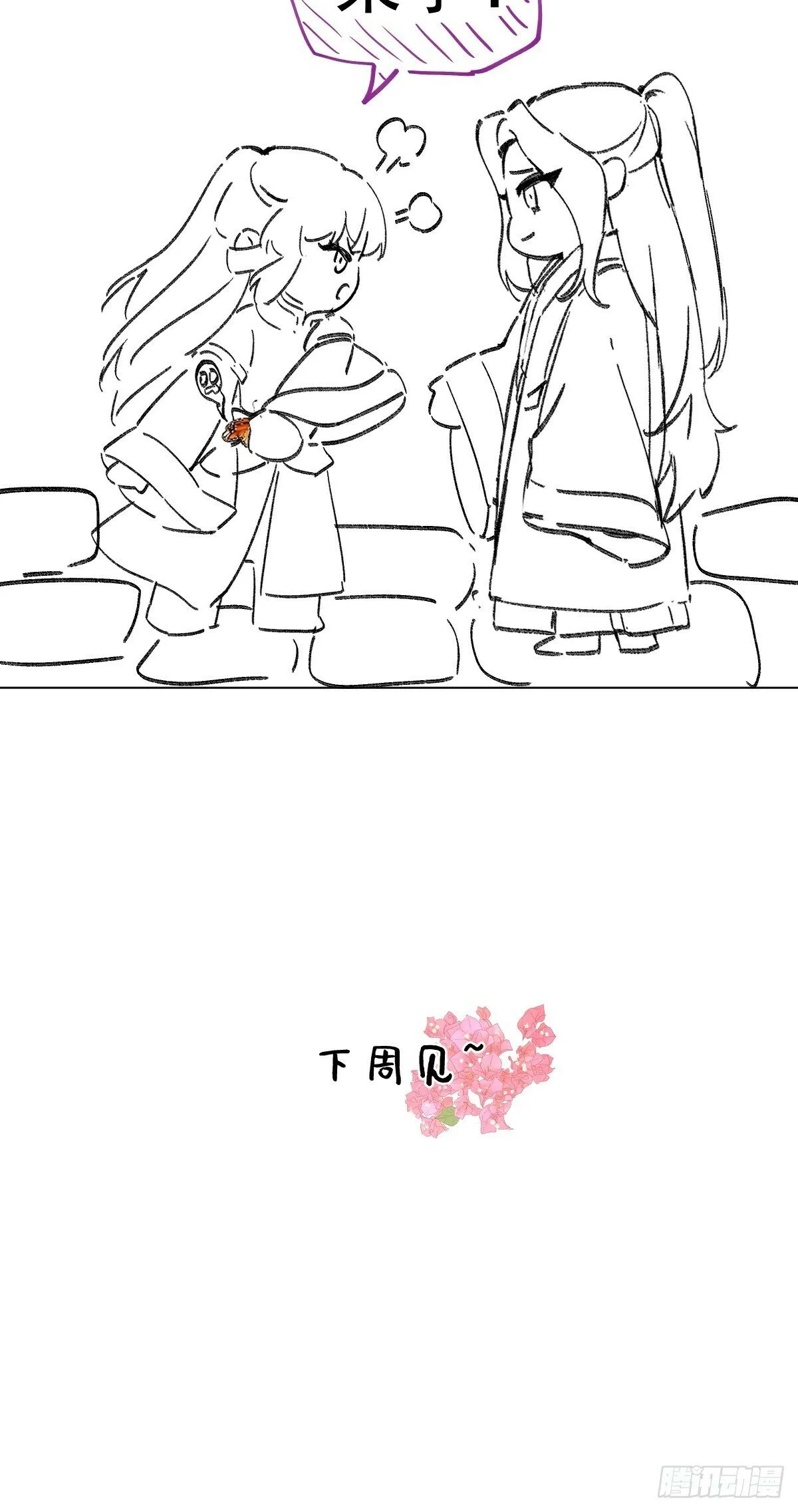026 相认 第56页
