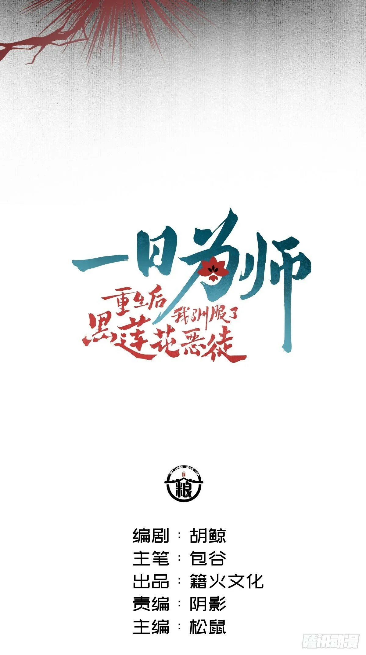 025 你让我恶心 第6页