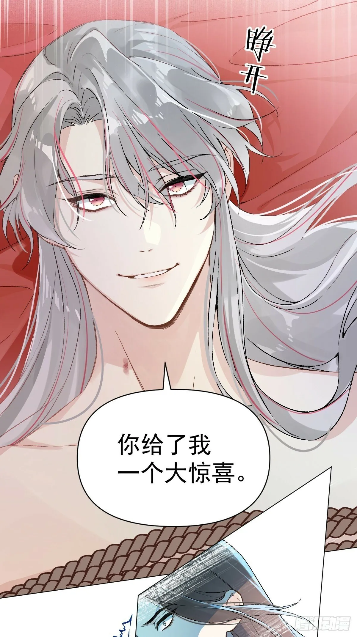025 你让我恶心 第8页