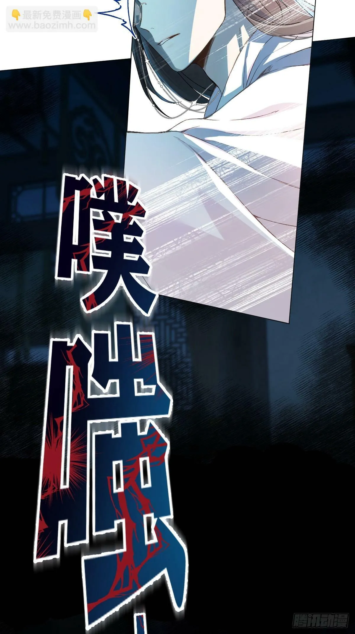025 你让我恶心 第9页