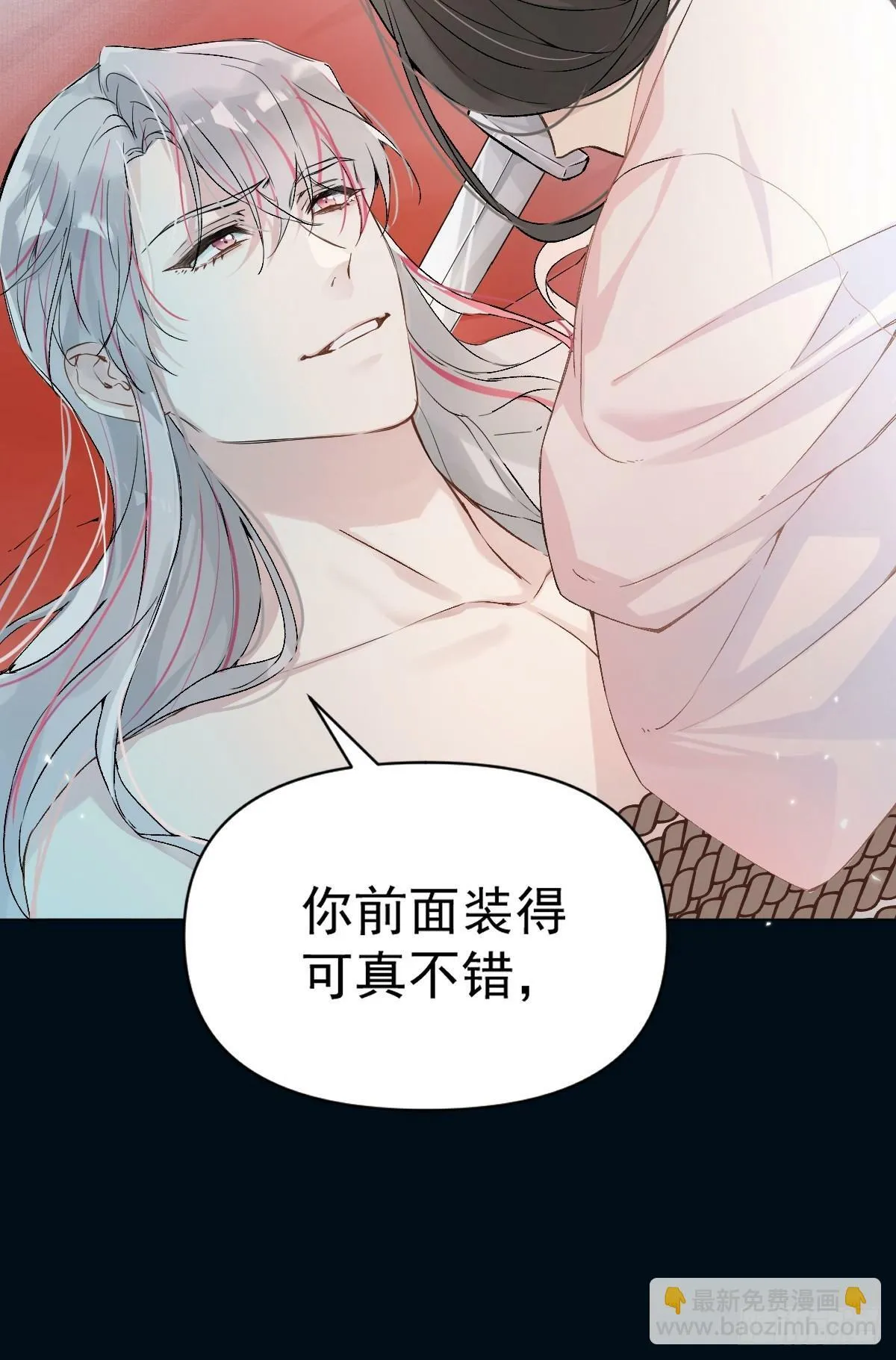 025 你让我恶心 第11页