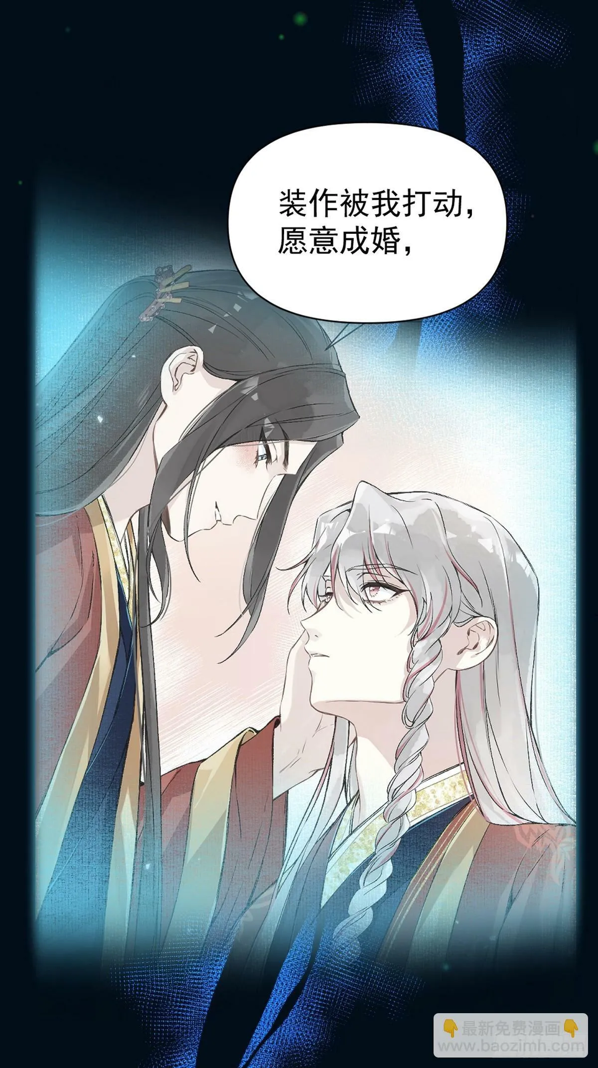 025 你让我恶心 第12页