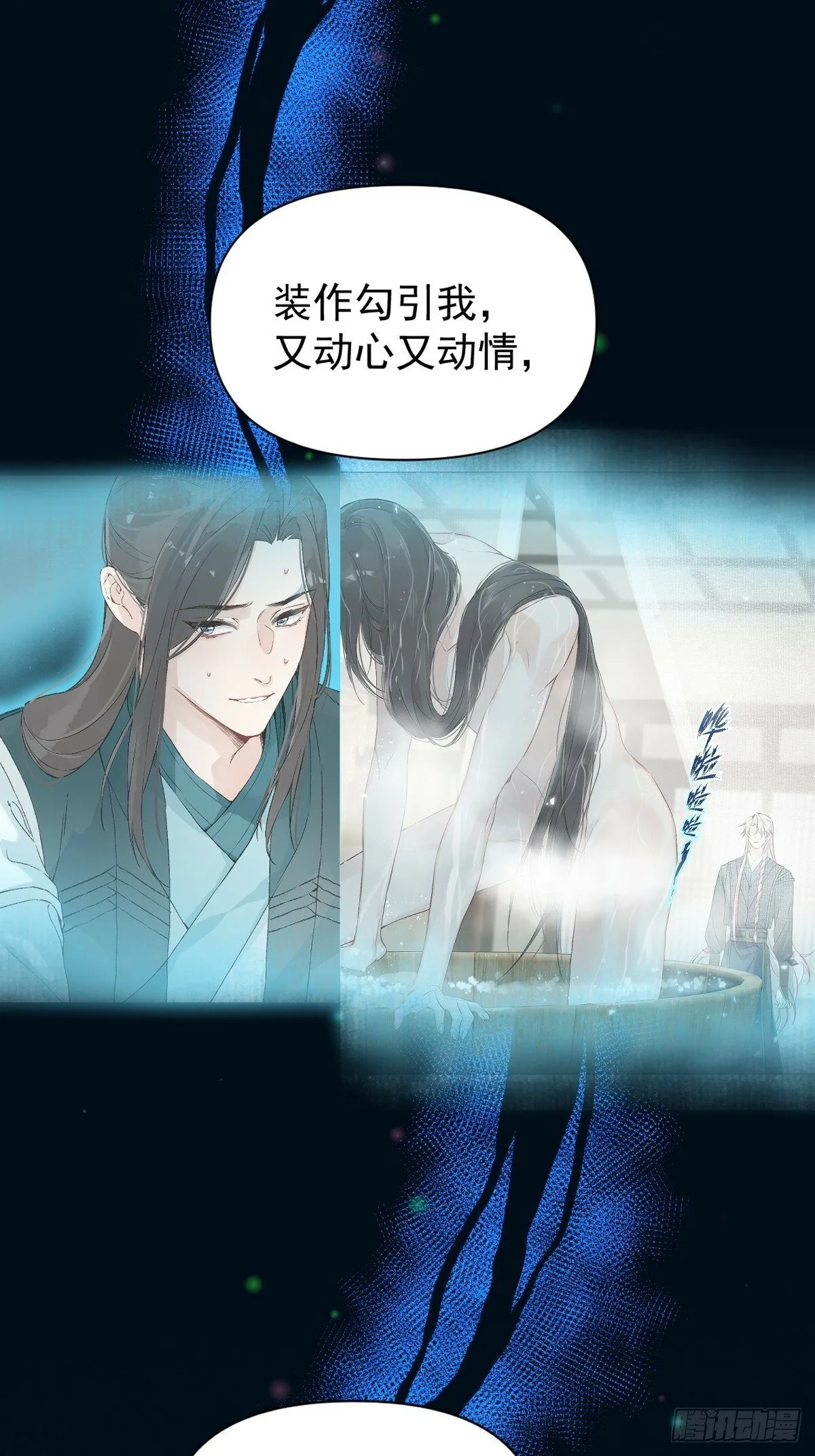 025 你让我恶心 第13页
