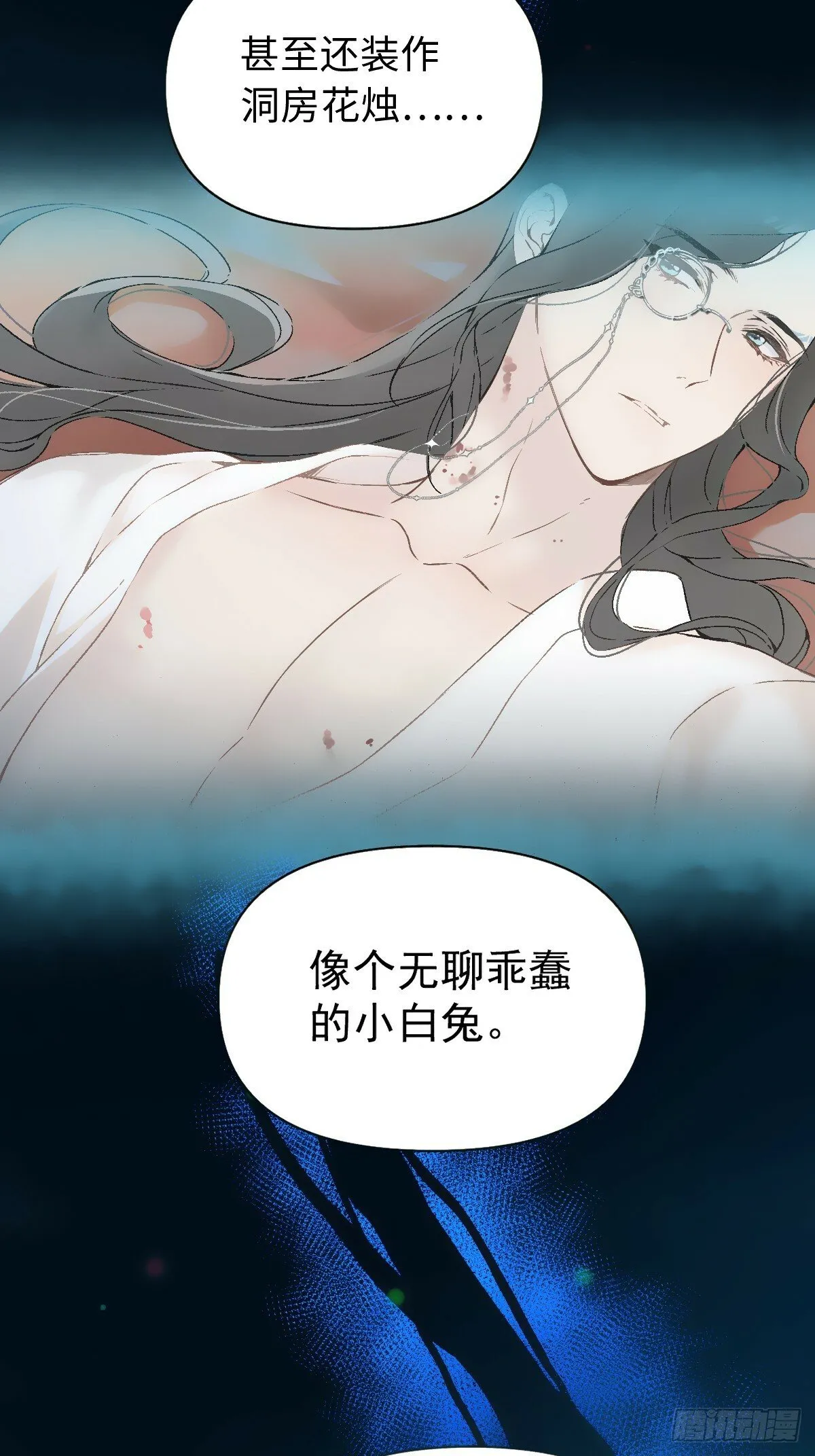 025 你让我恶心 第14页