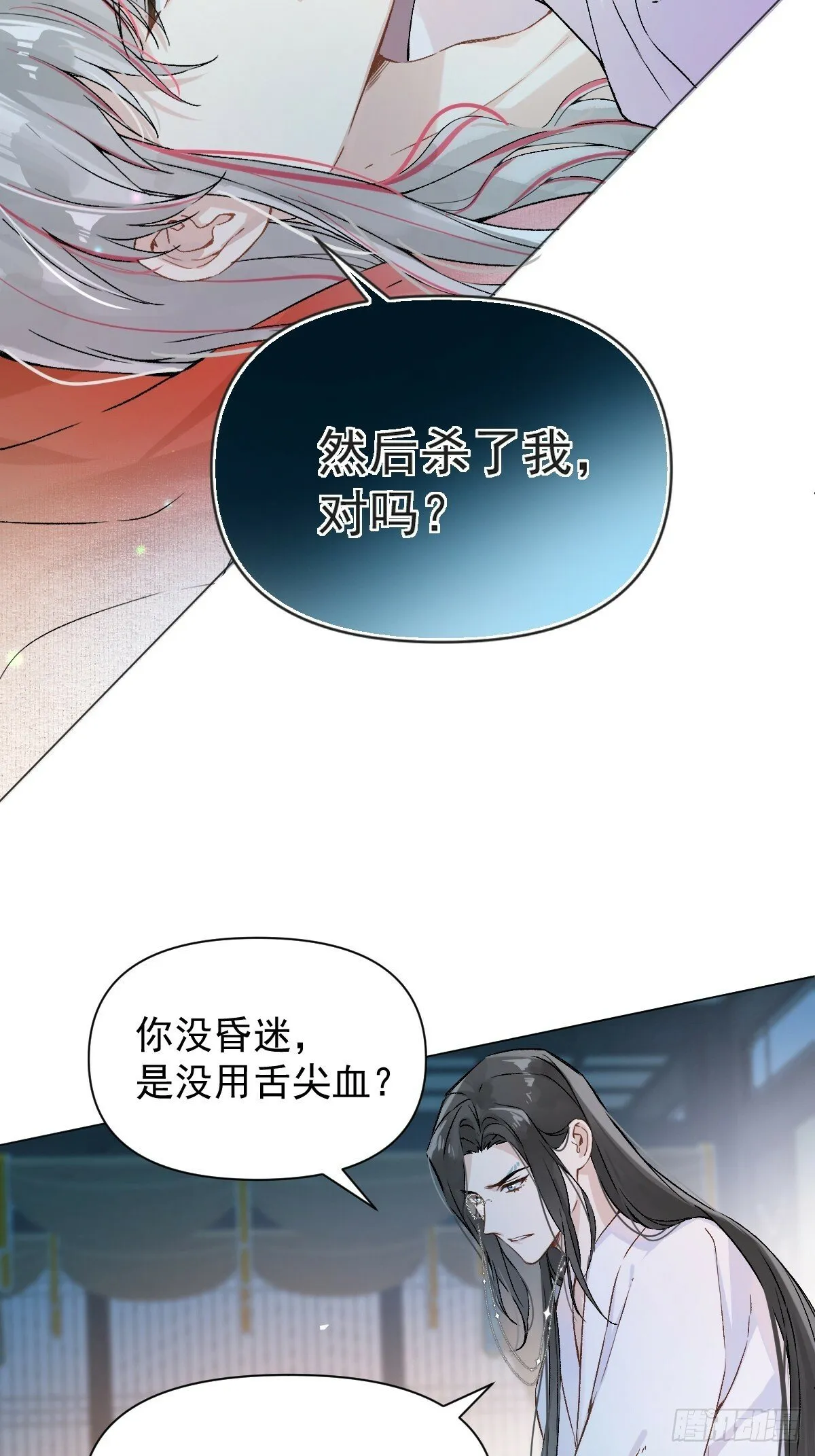 025 你让我恶心 第16页