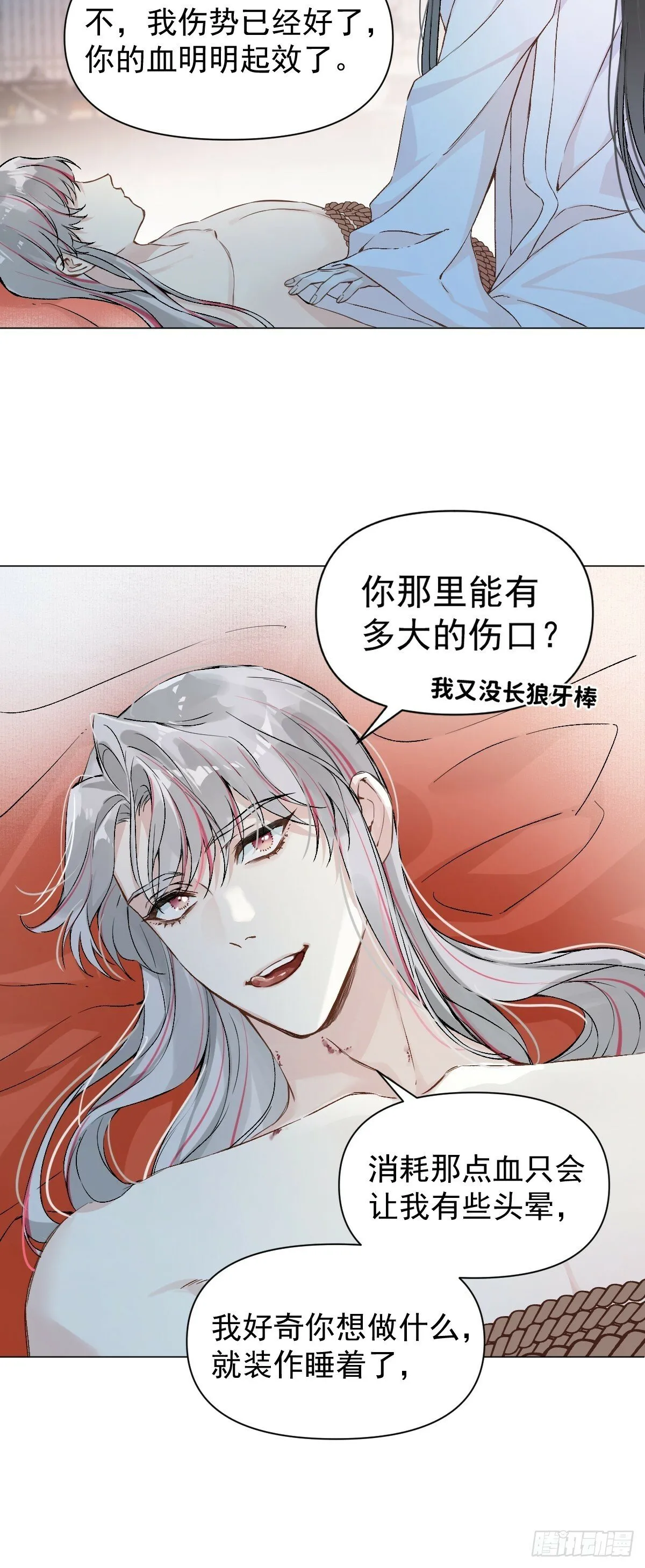 025 你让我恶心 第17页