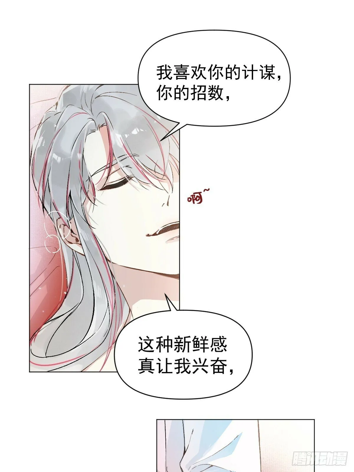 025 你让我恶心 第18页