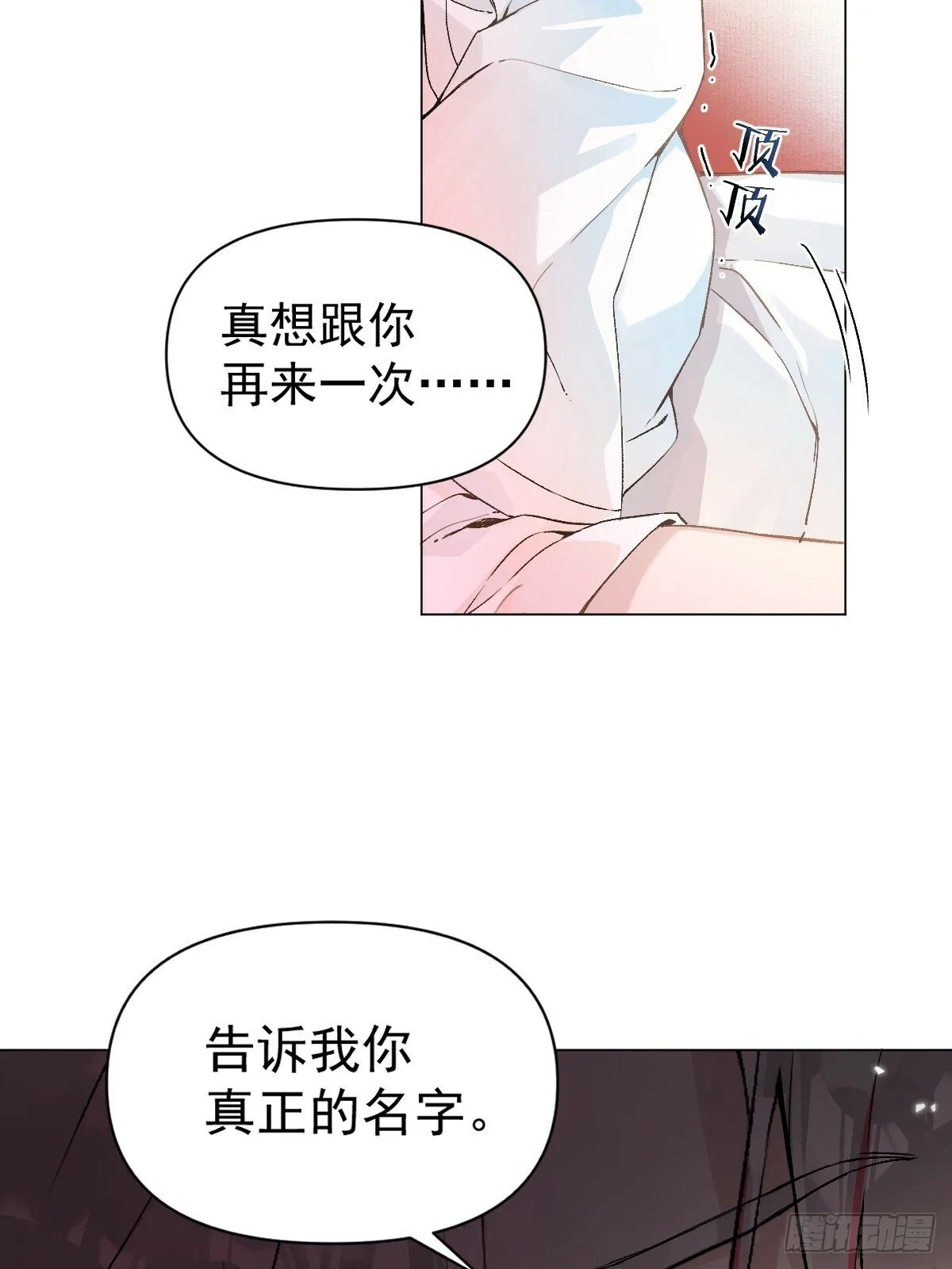 025 你让我恶心 第19页