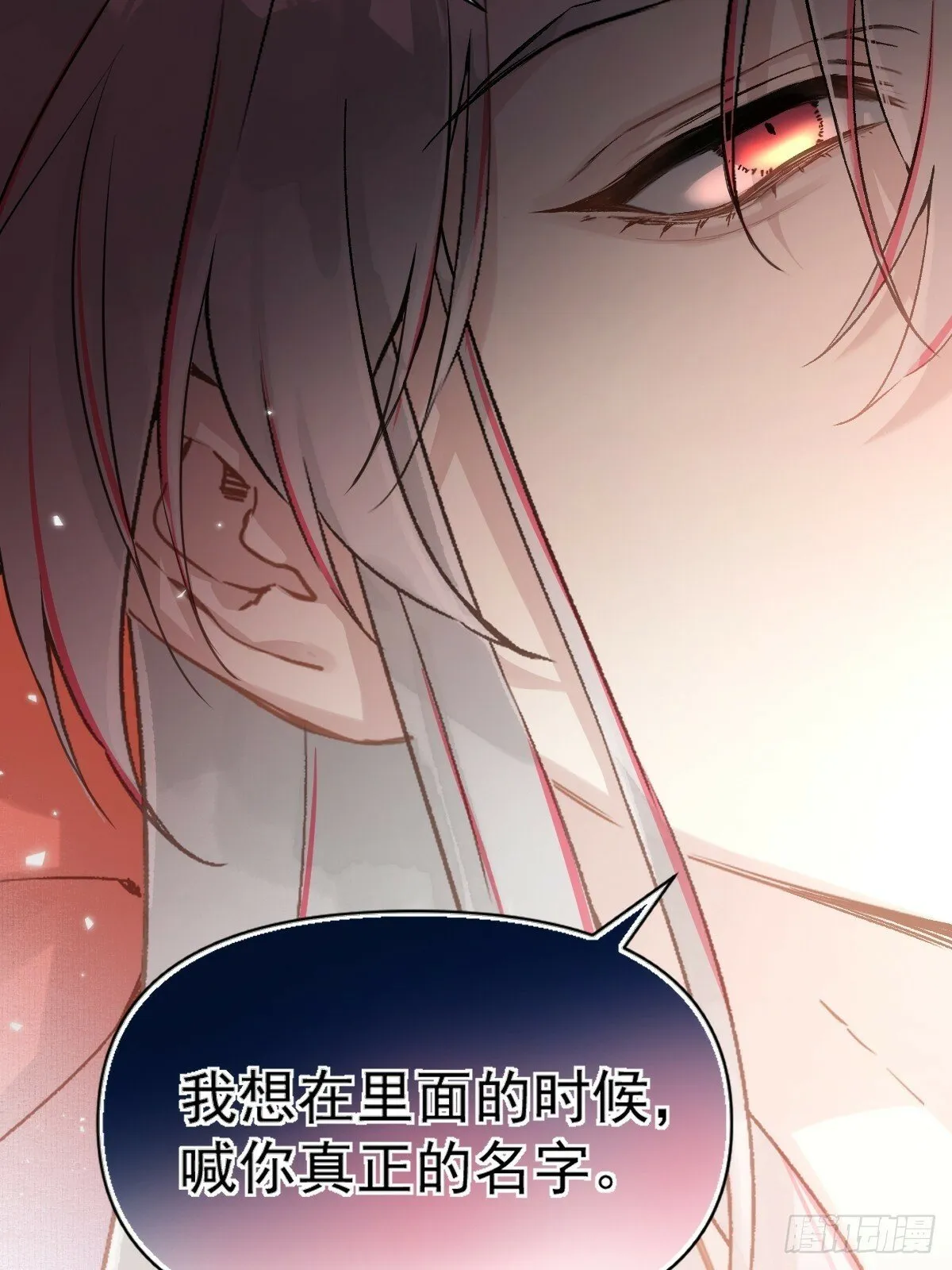 025 你让我恶心 第20页