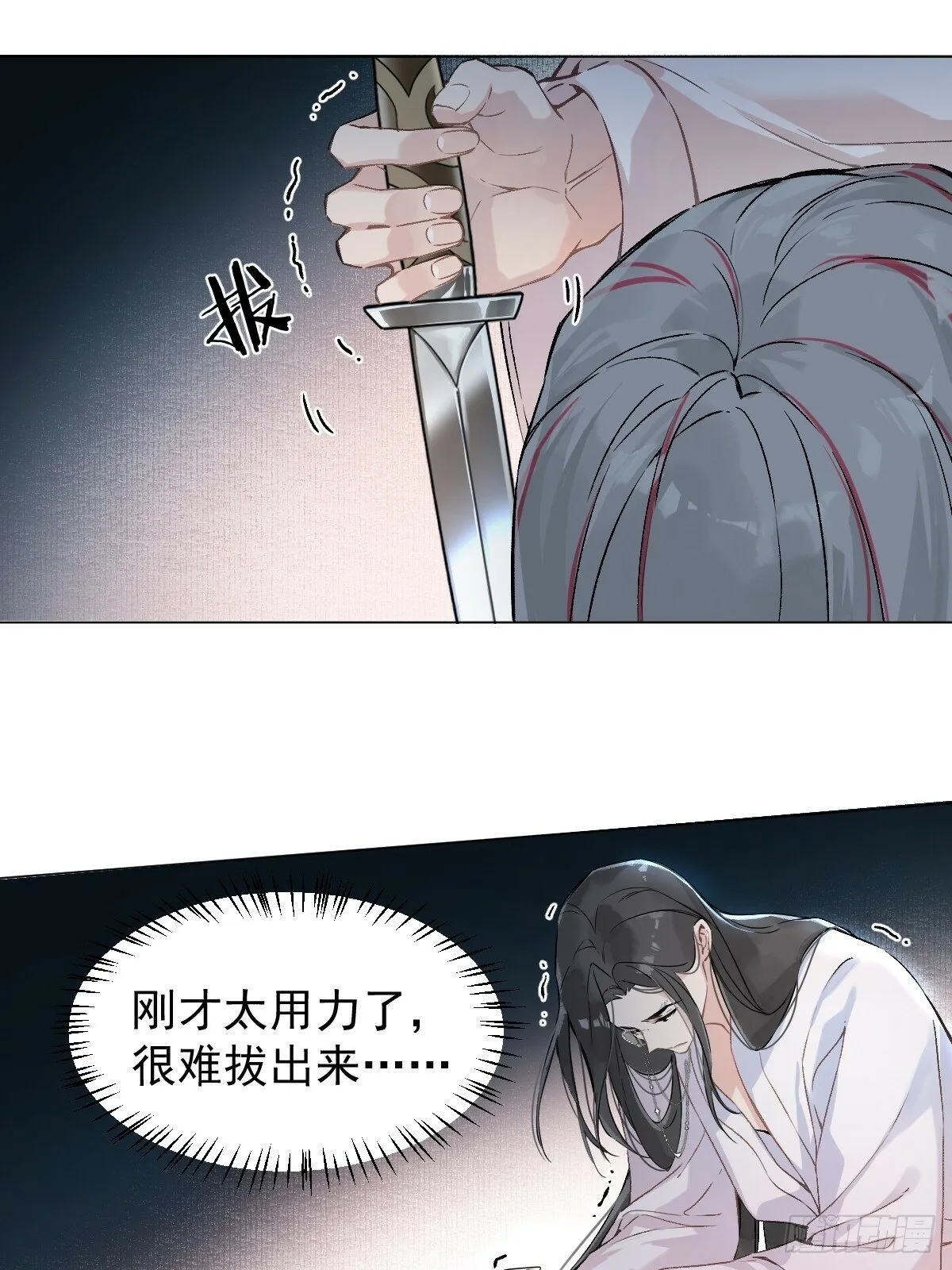 025 你让我恶心 第23页