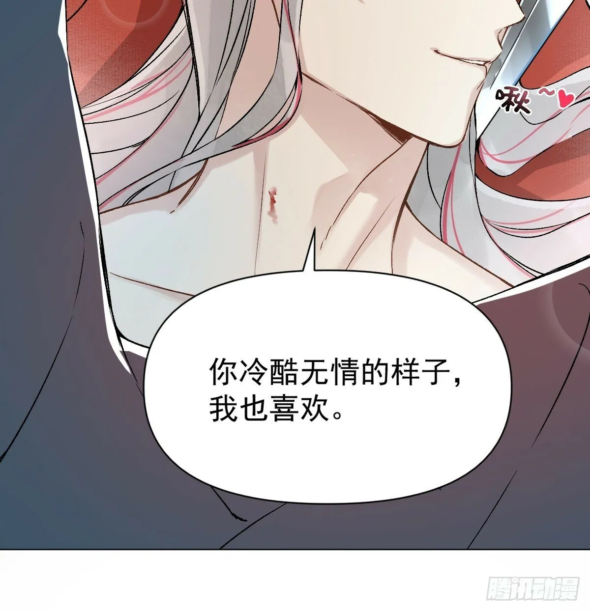 025 你让我恶心 第25页