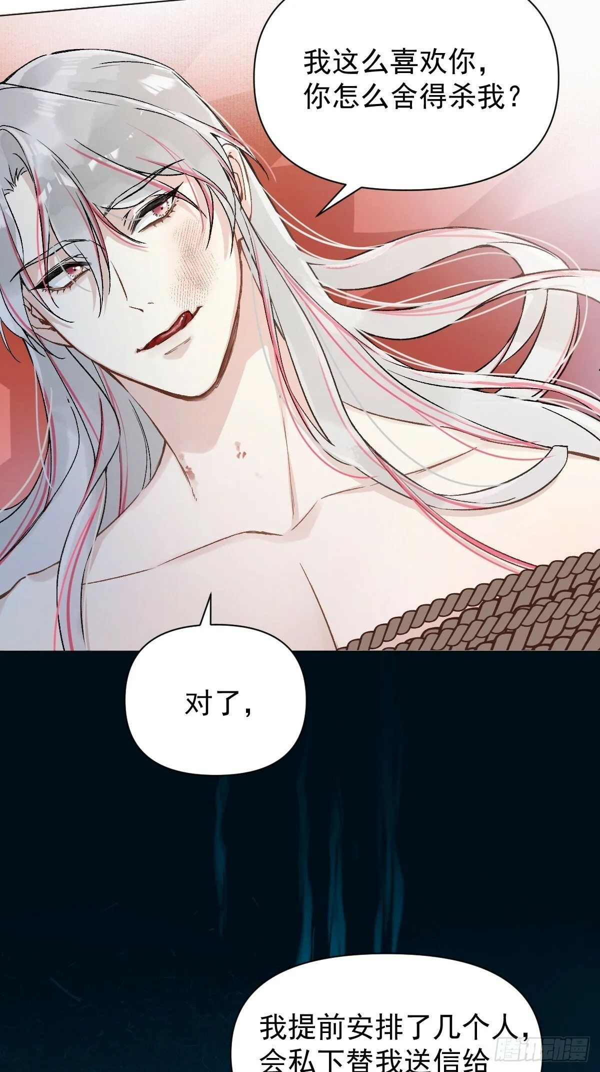 025 你让我恶心 第28页