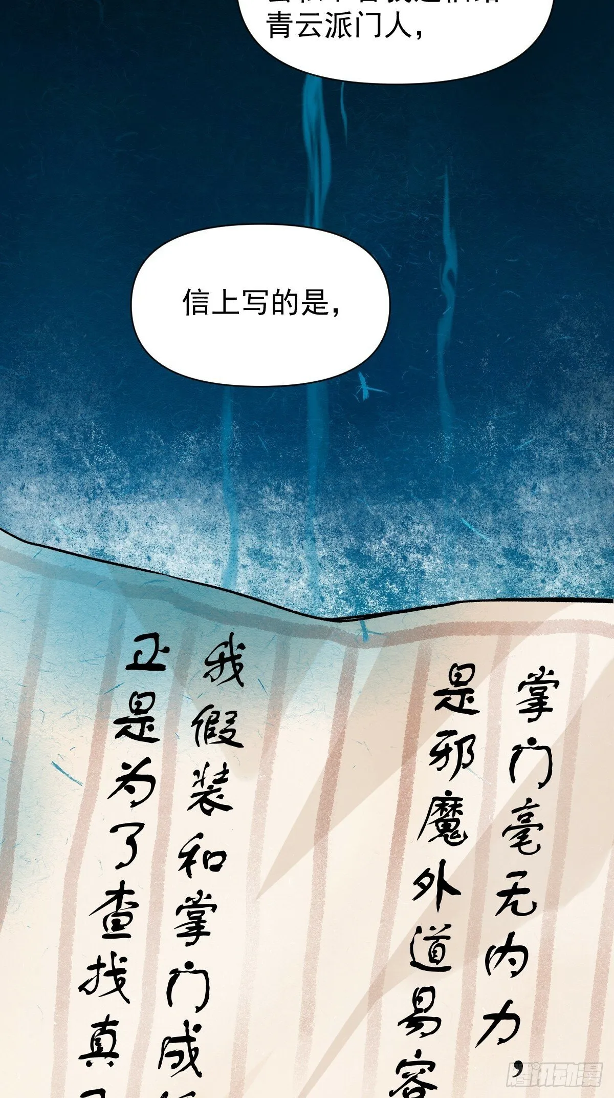 025 你让我恶心 第29页