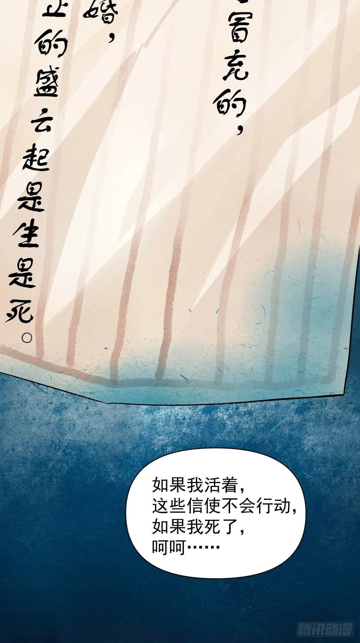 025 你让我恶心 第30页