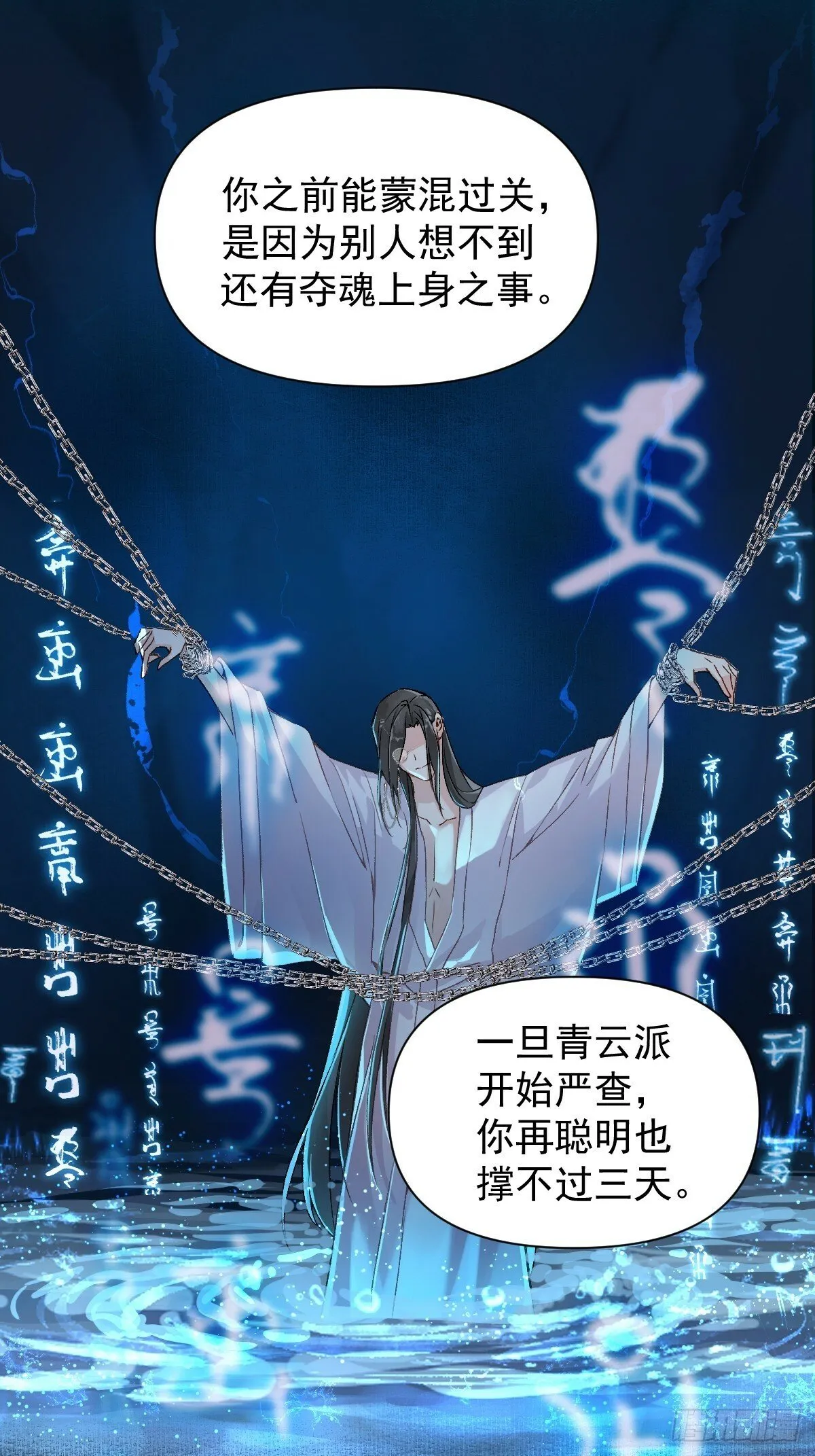 025 你让我恶心 第31页