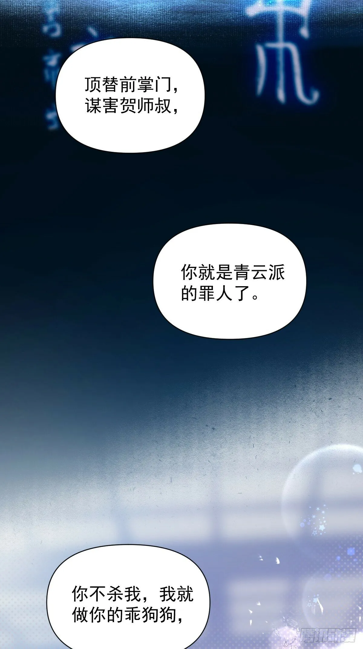 025 你让我恶心 第32页