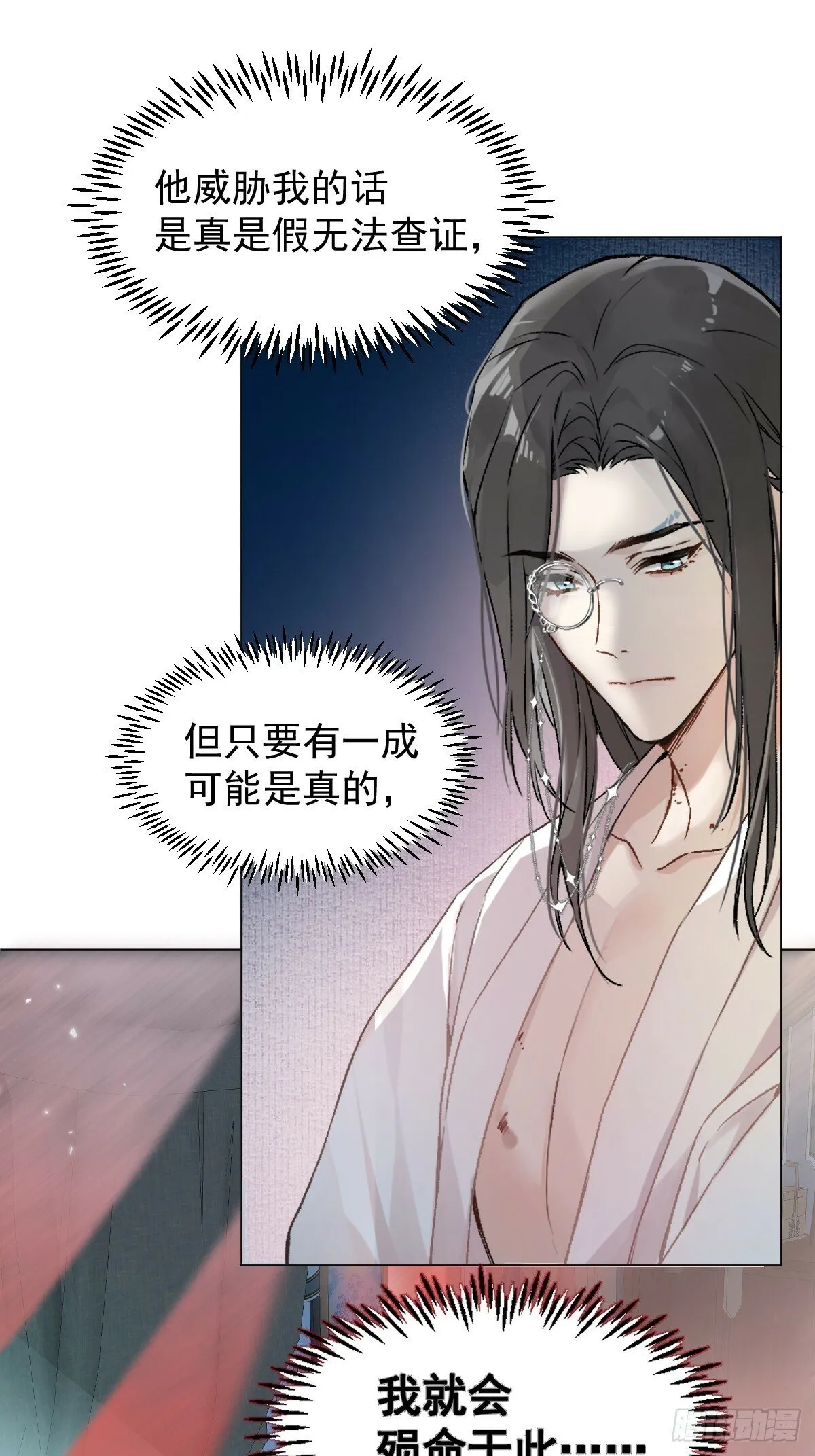 025 你让我恶心 第34页