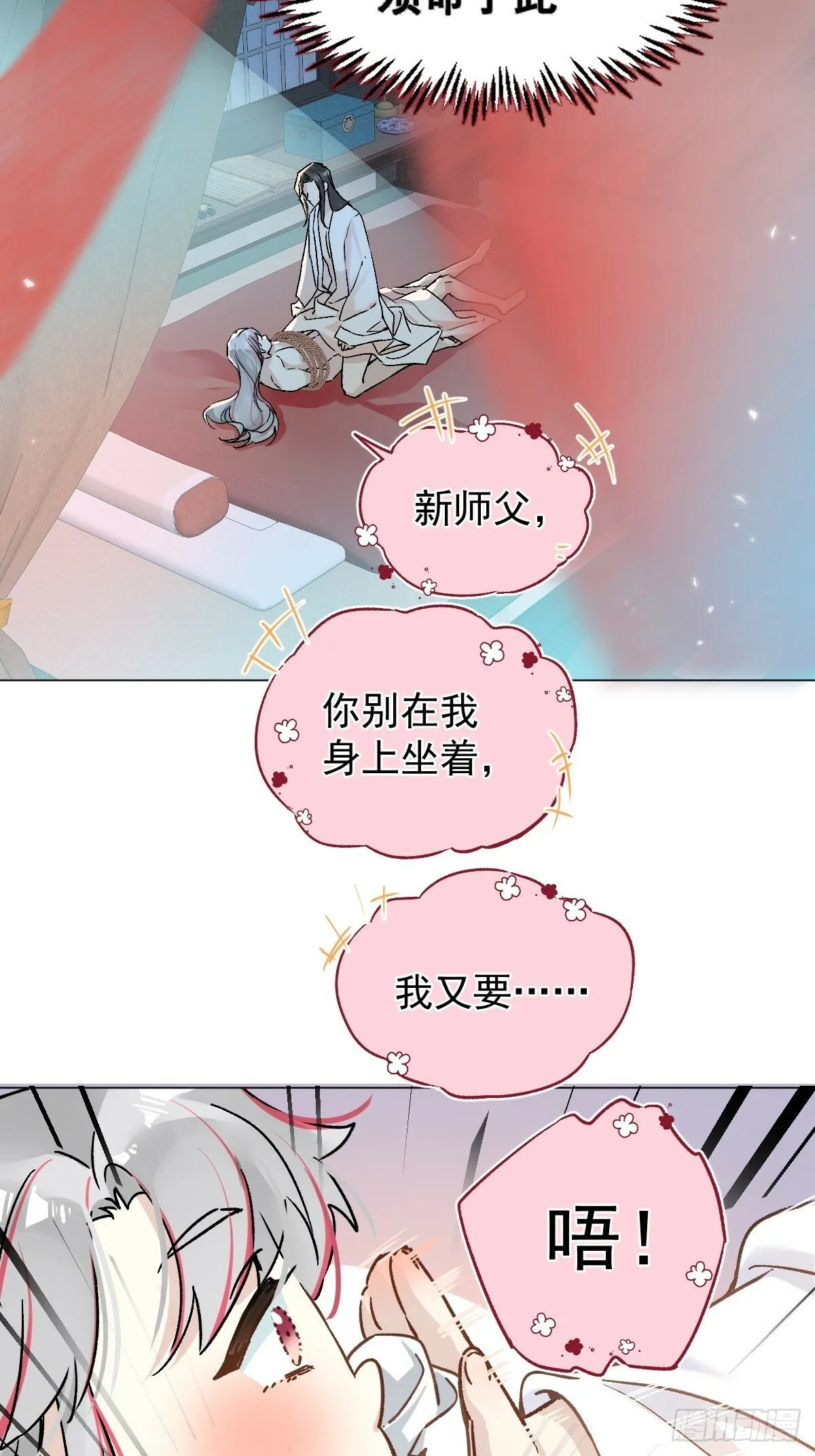 025 你让我恶心 第35页