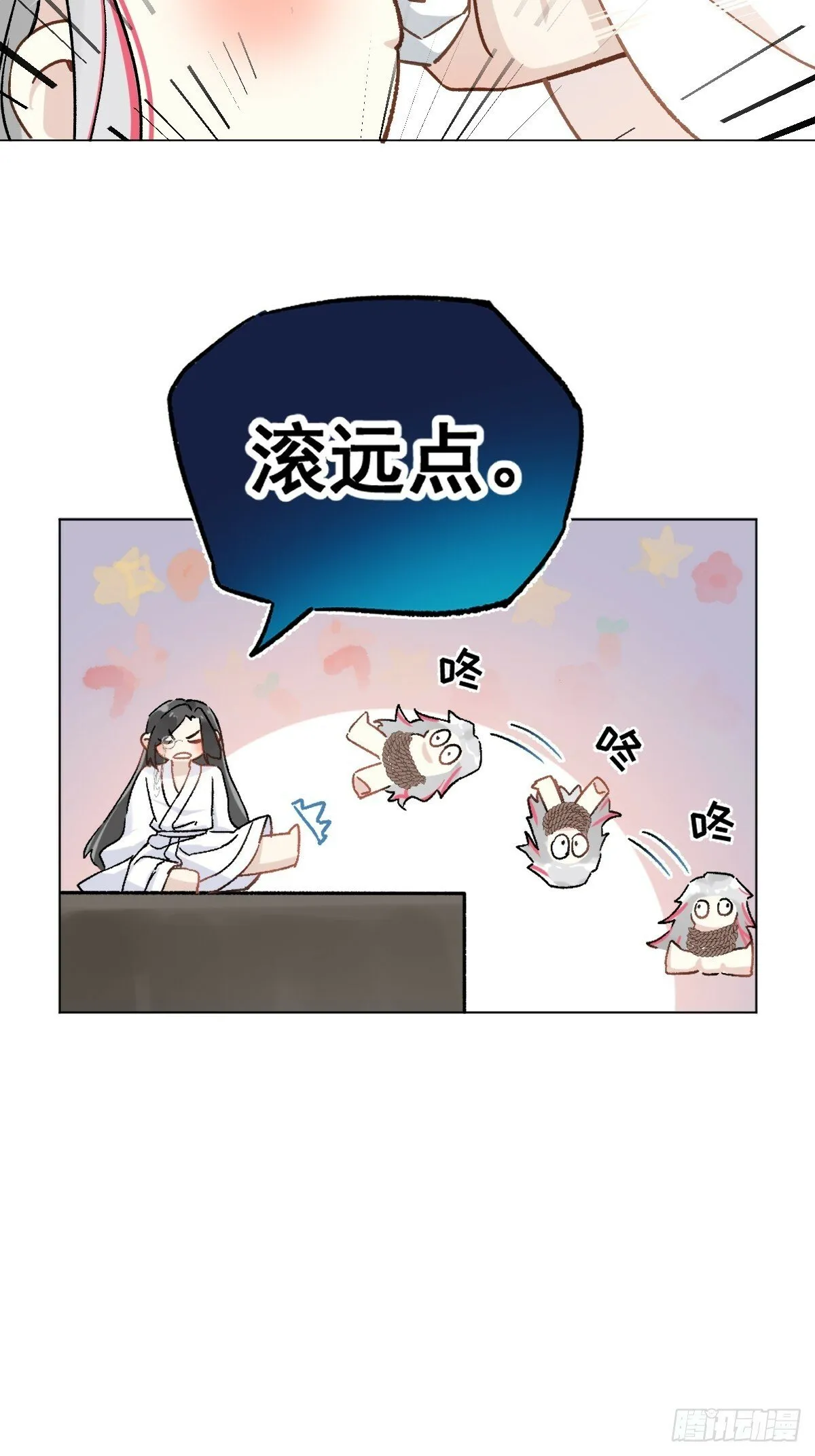 025 你让我恶心 第36页