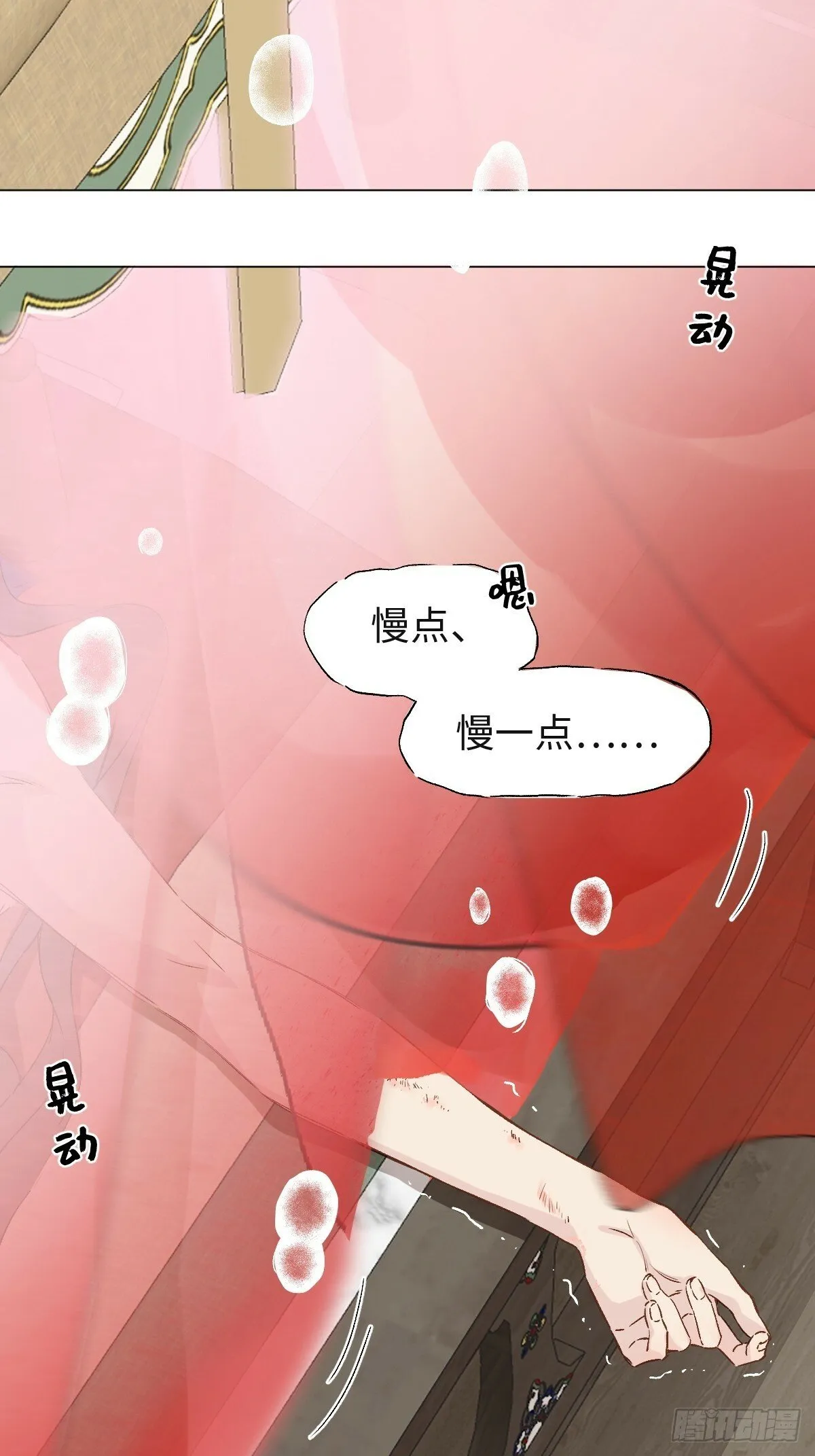 024 坏孩子，该罚 第3页