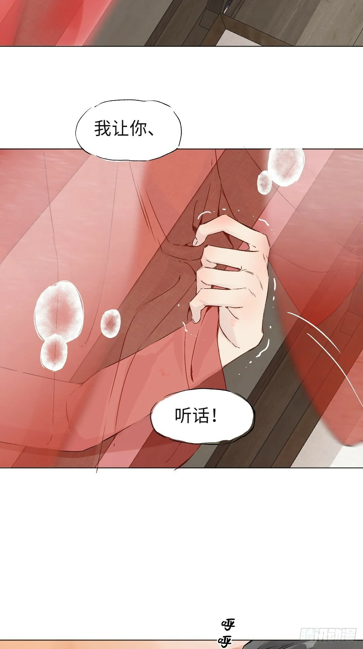 024 坏孩子，该罚 第4页