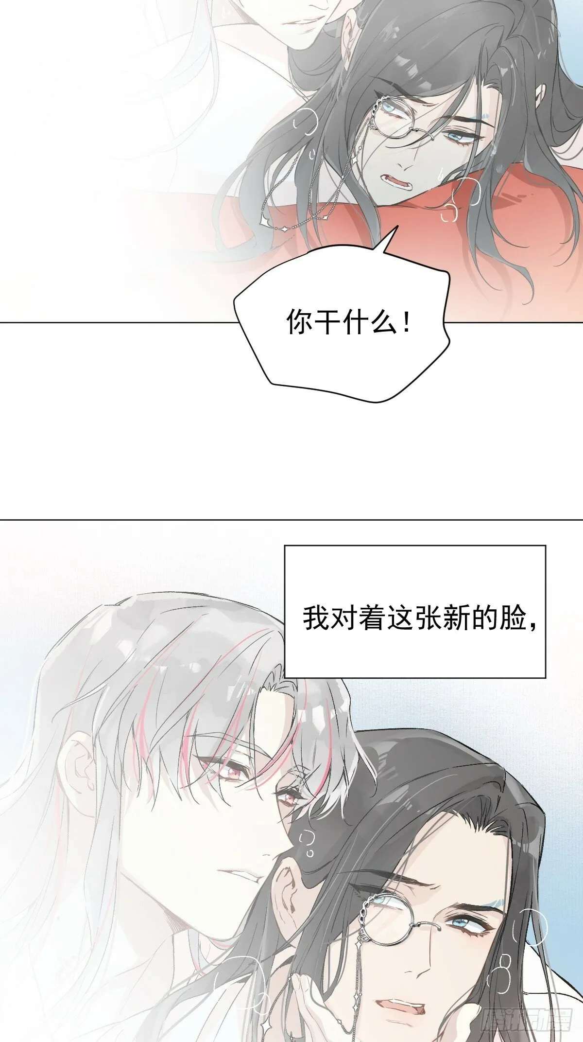 024 坏孩子，该罚 第9页