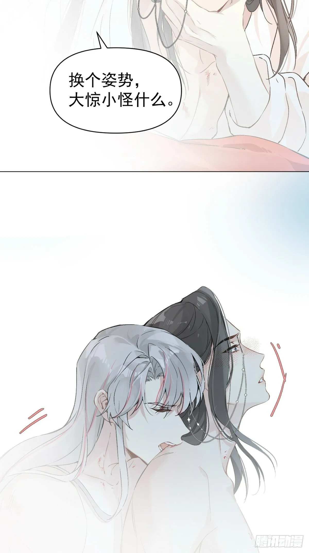 024 坏孩子，该罚 第10页
