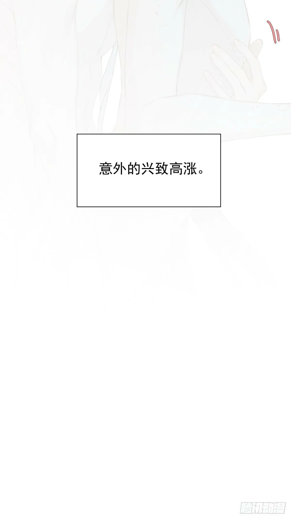 024 坏孩子，该罚 第11页