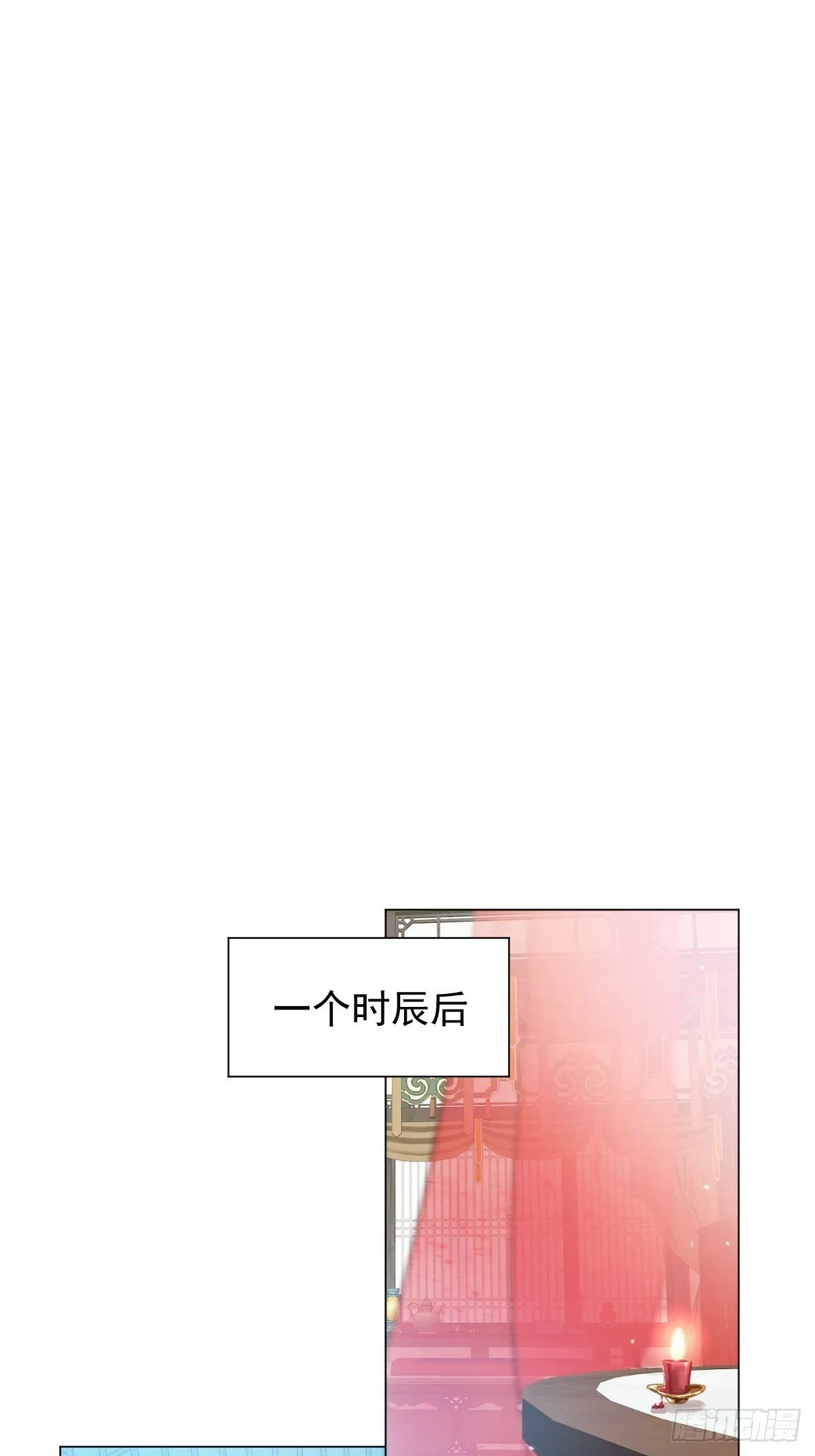 024 坏孩子，该罚 第12页