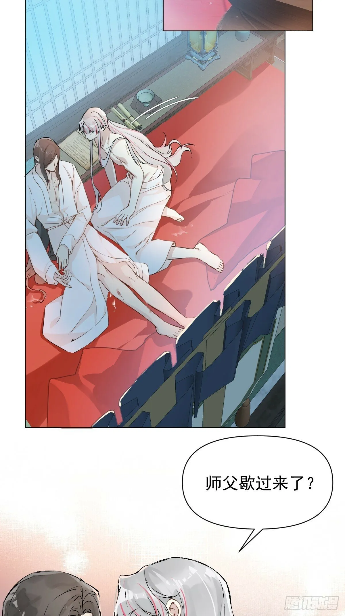 024 坏孩子，该罚 第13页
