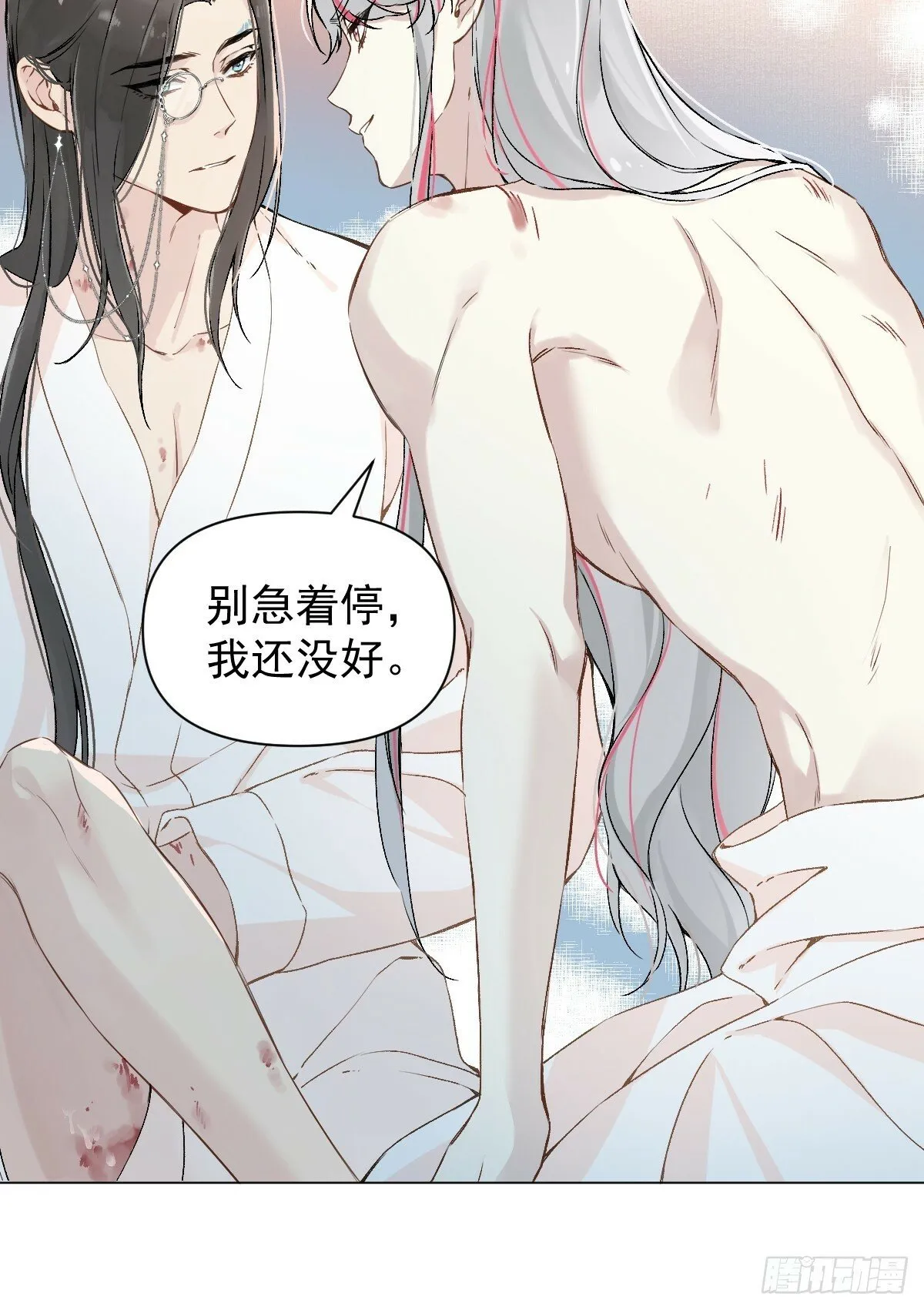 024 坏孩子，该罚 第14页