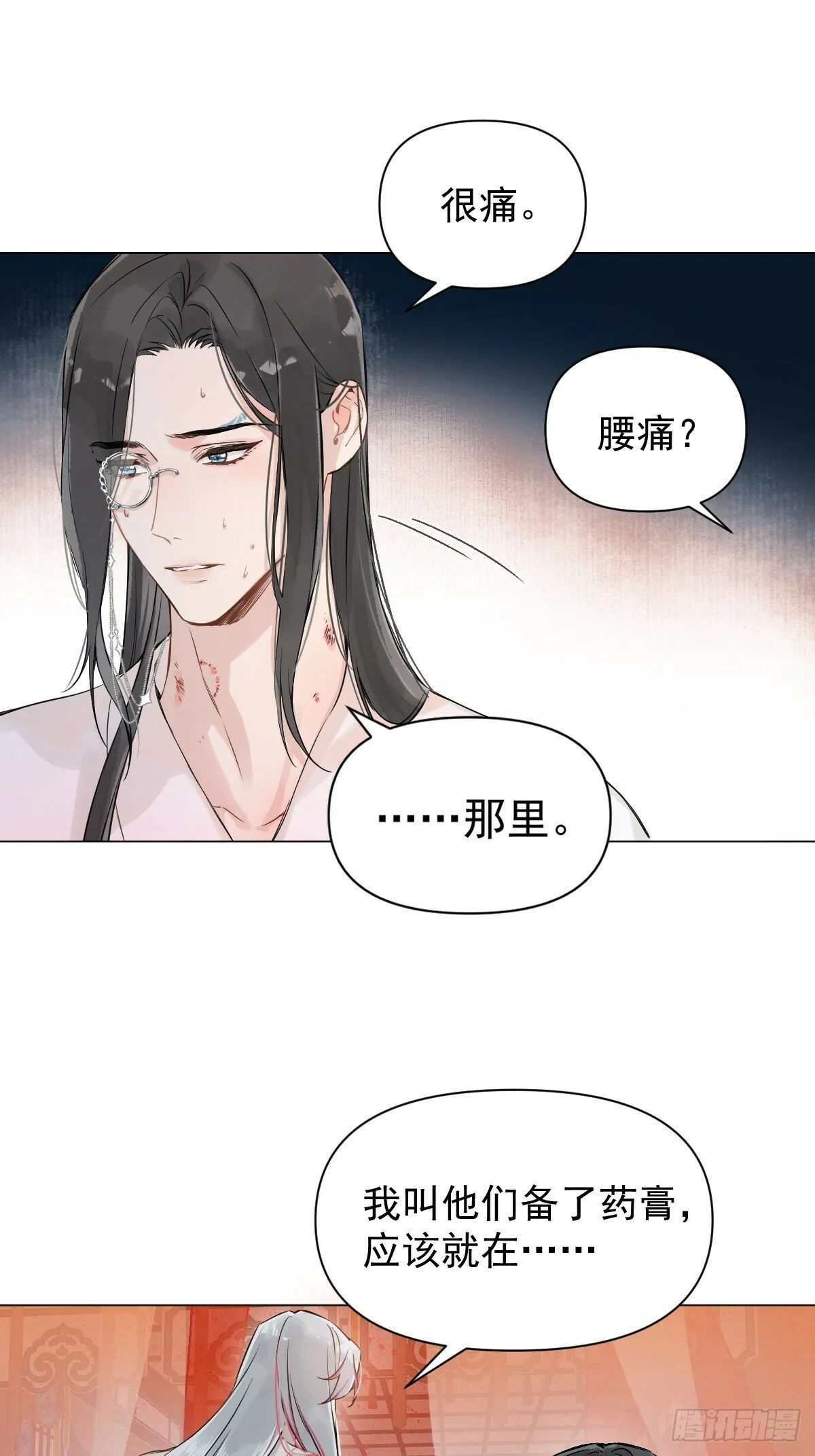 024 坏孩子，该罚 第15页