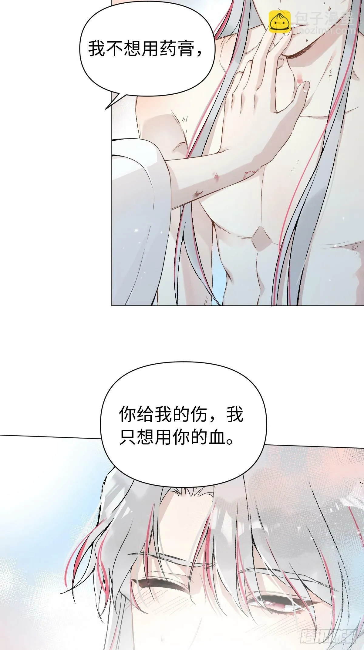 024 坏孩子，该罚 第17页