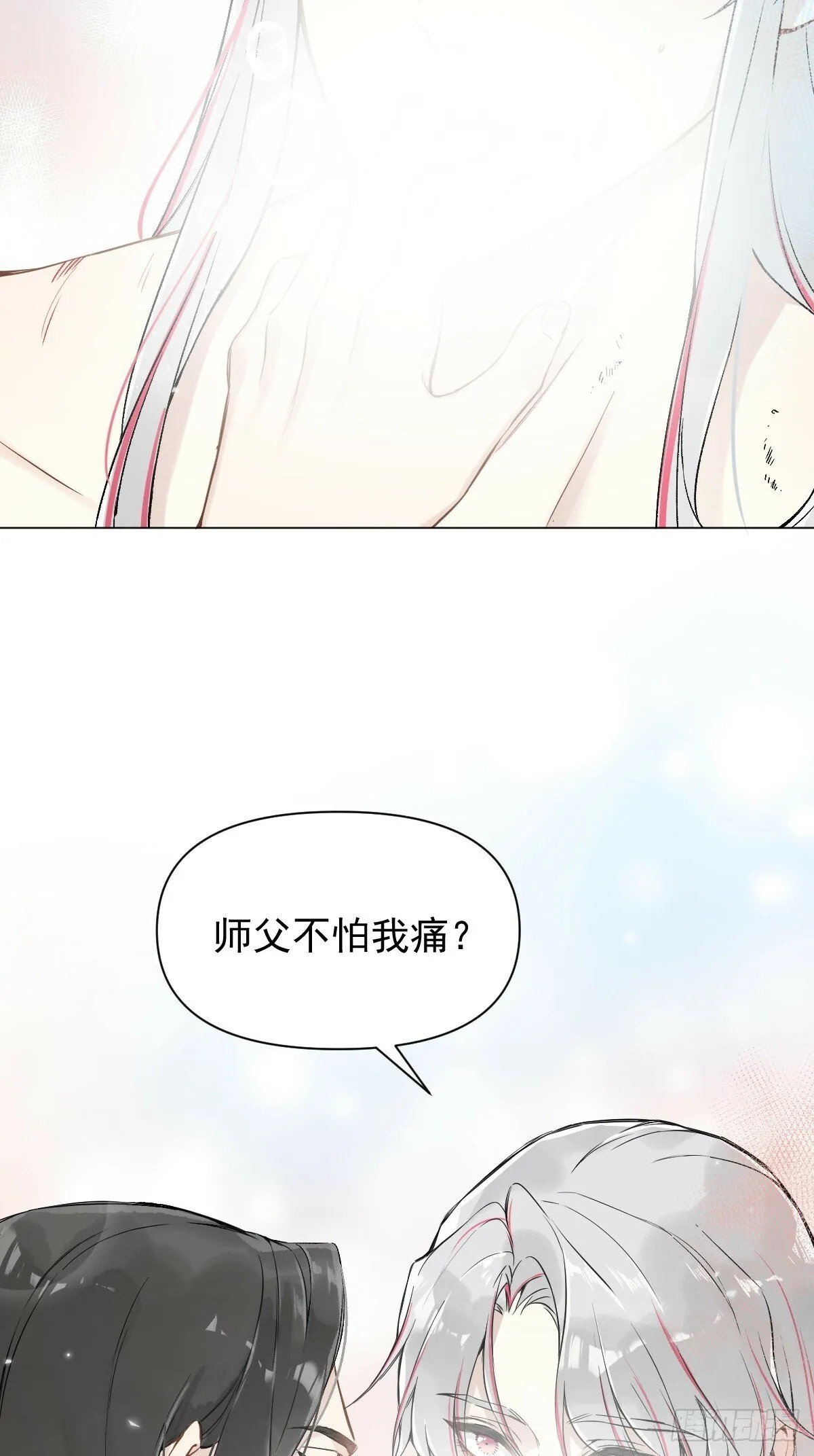024 坏孩子，该罚 第18页