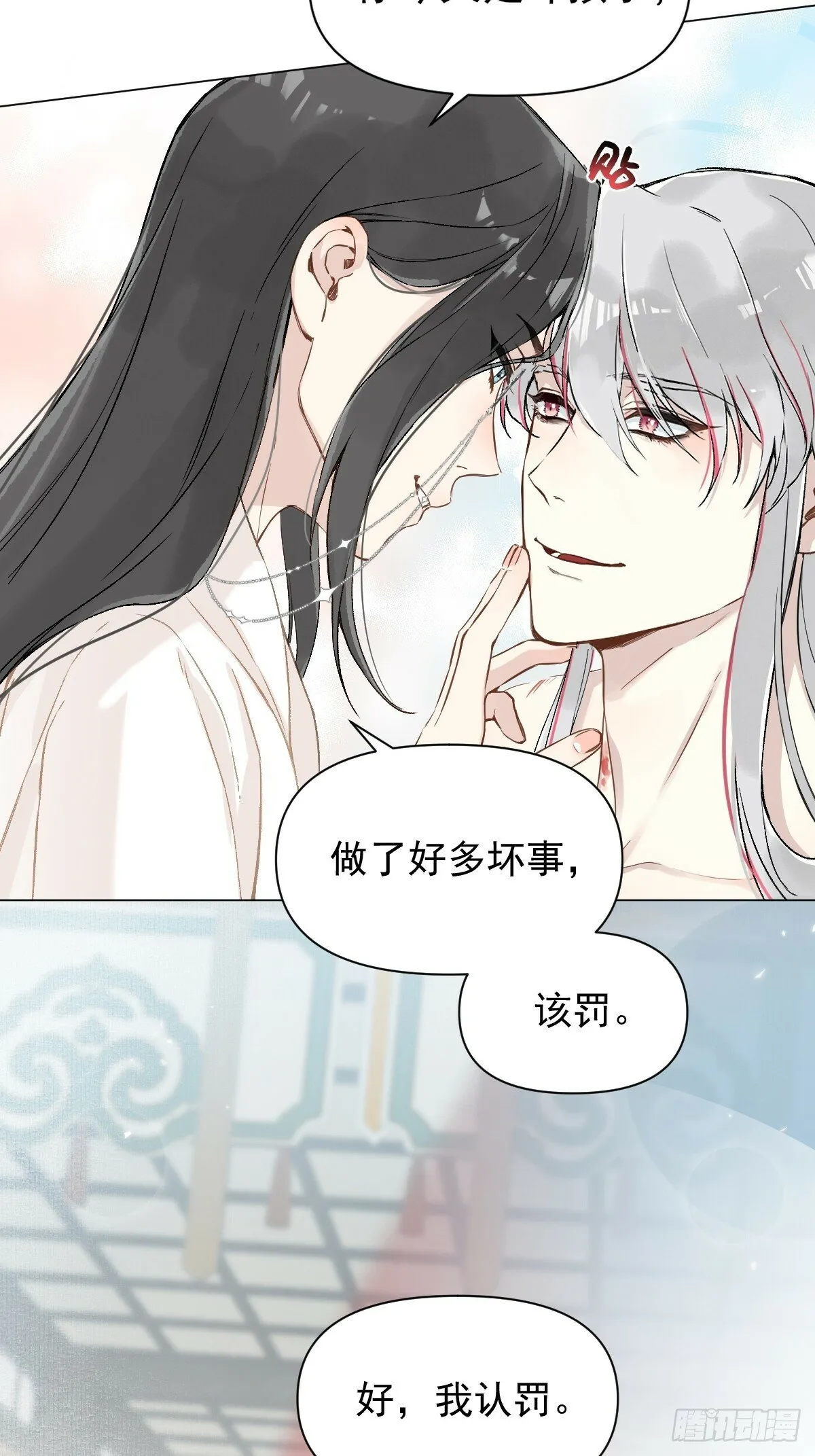 024 坏孩子，该罚 第20页