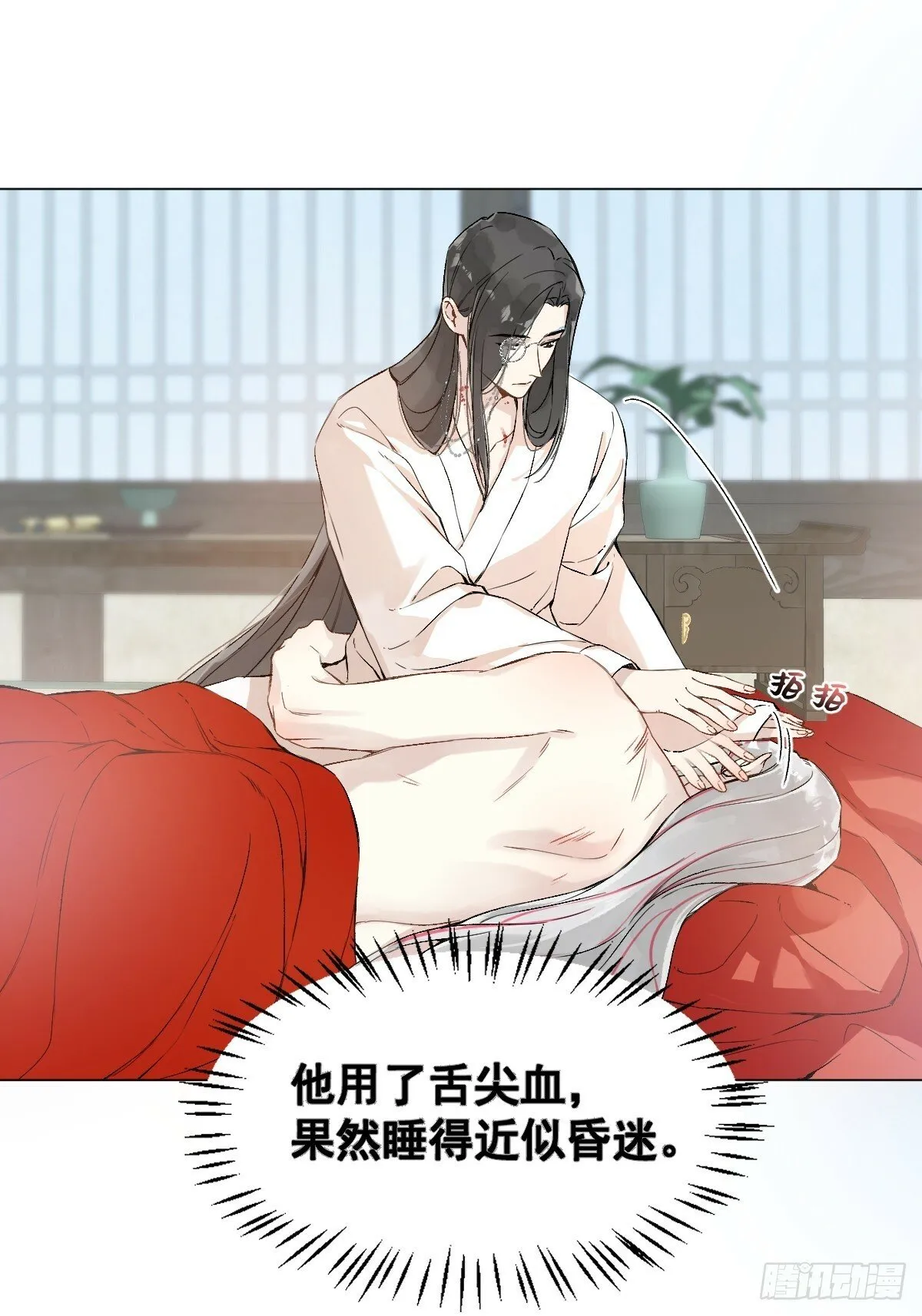 024 坏孩子，该罚 第27页