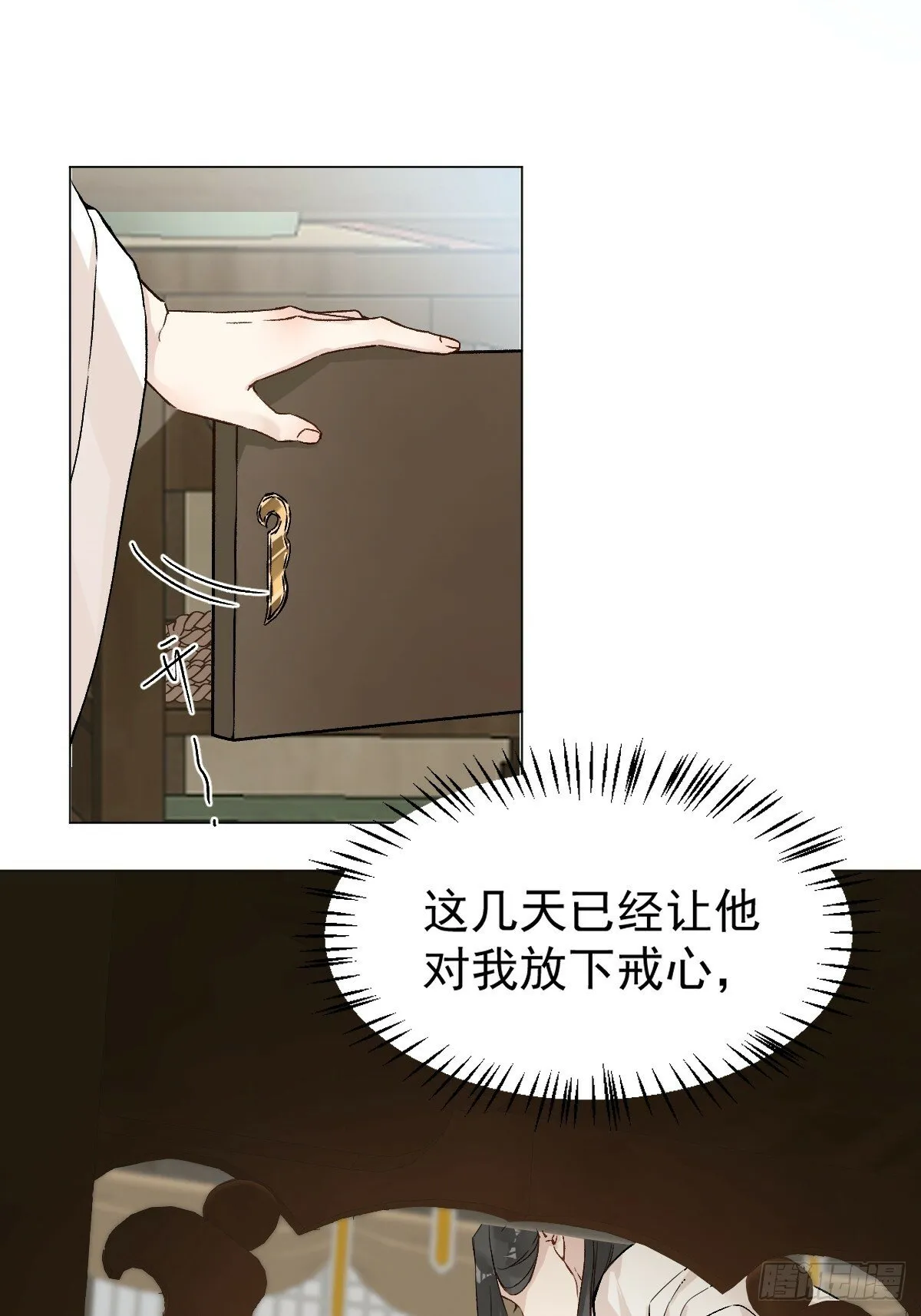 024 坏孩子，该罚 第28页