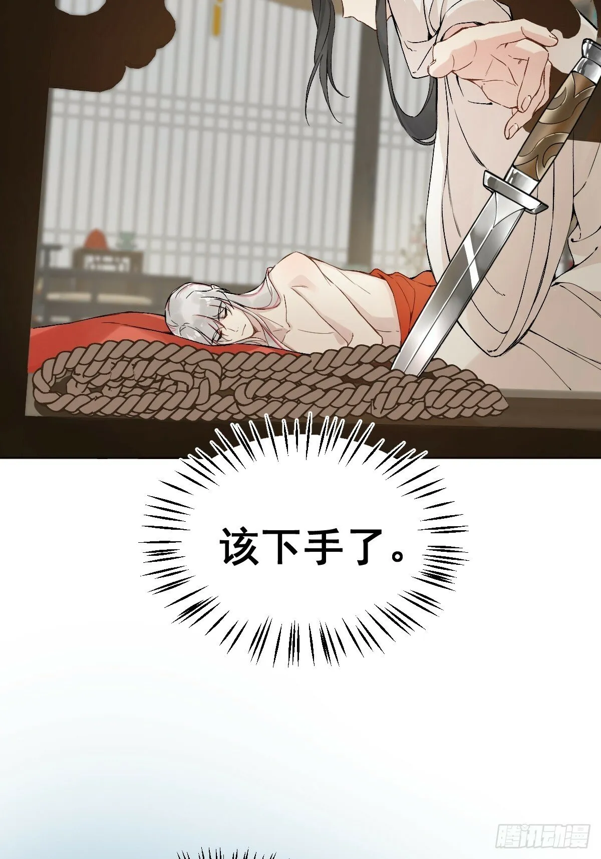 024 坏孩子，该罚 第29页