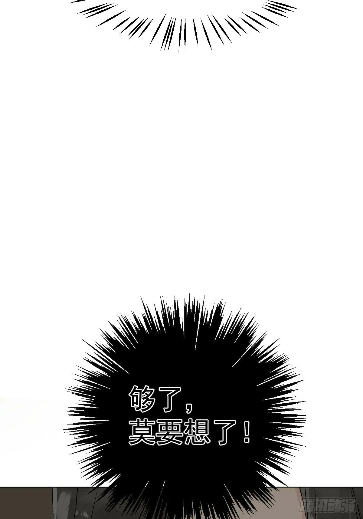 024 坏孩子，该罚 第33页